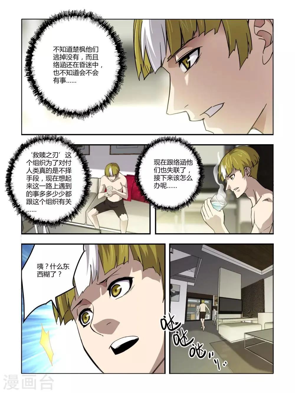 第104话 第6页