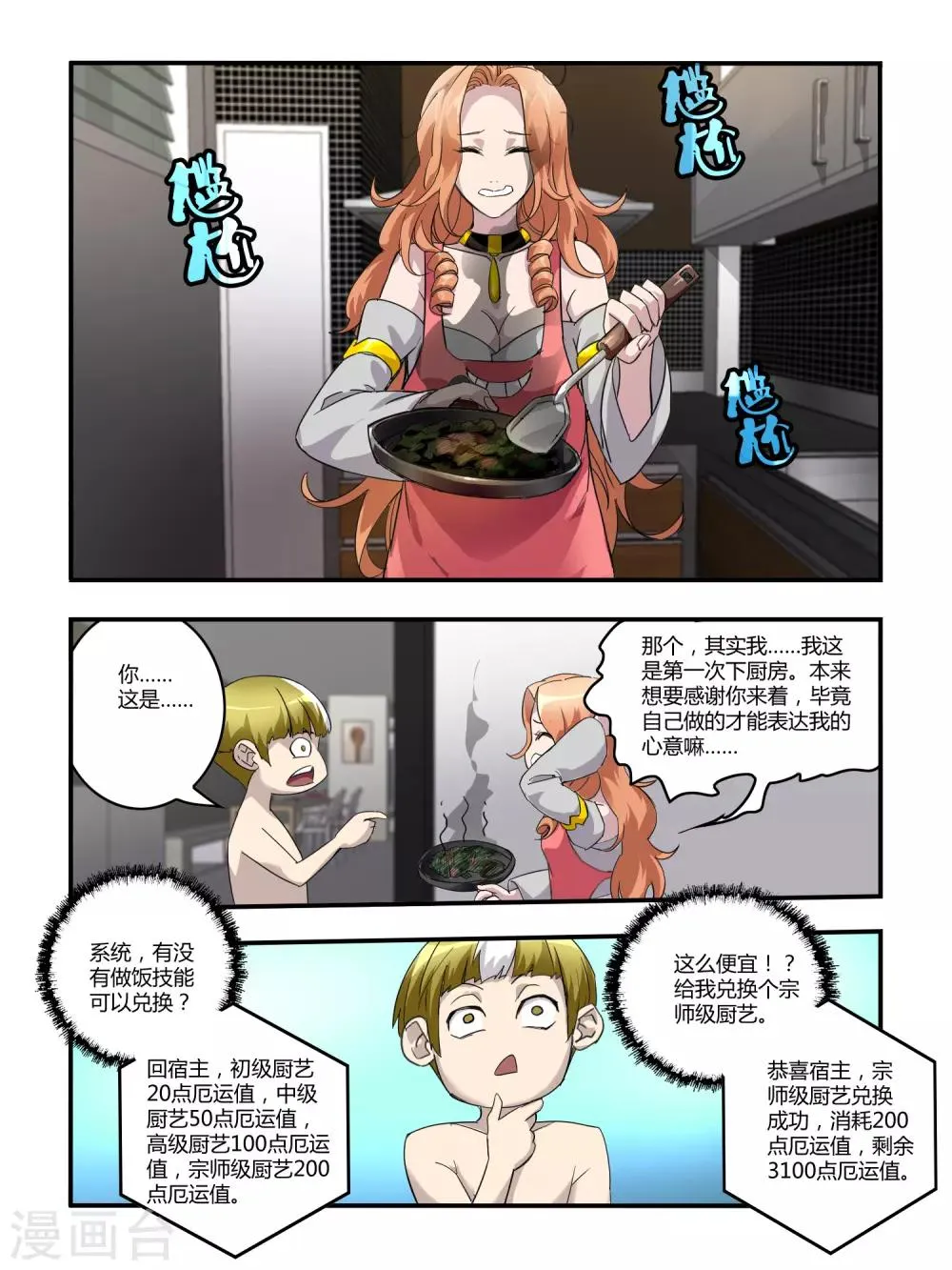 第104话 第7页