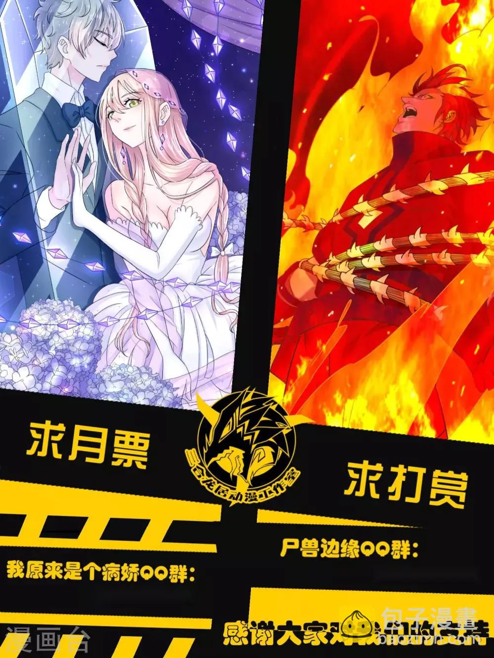 第104话 第9页