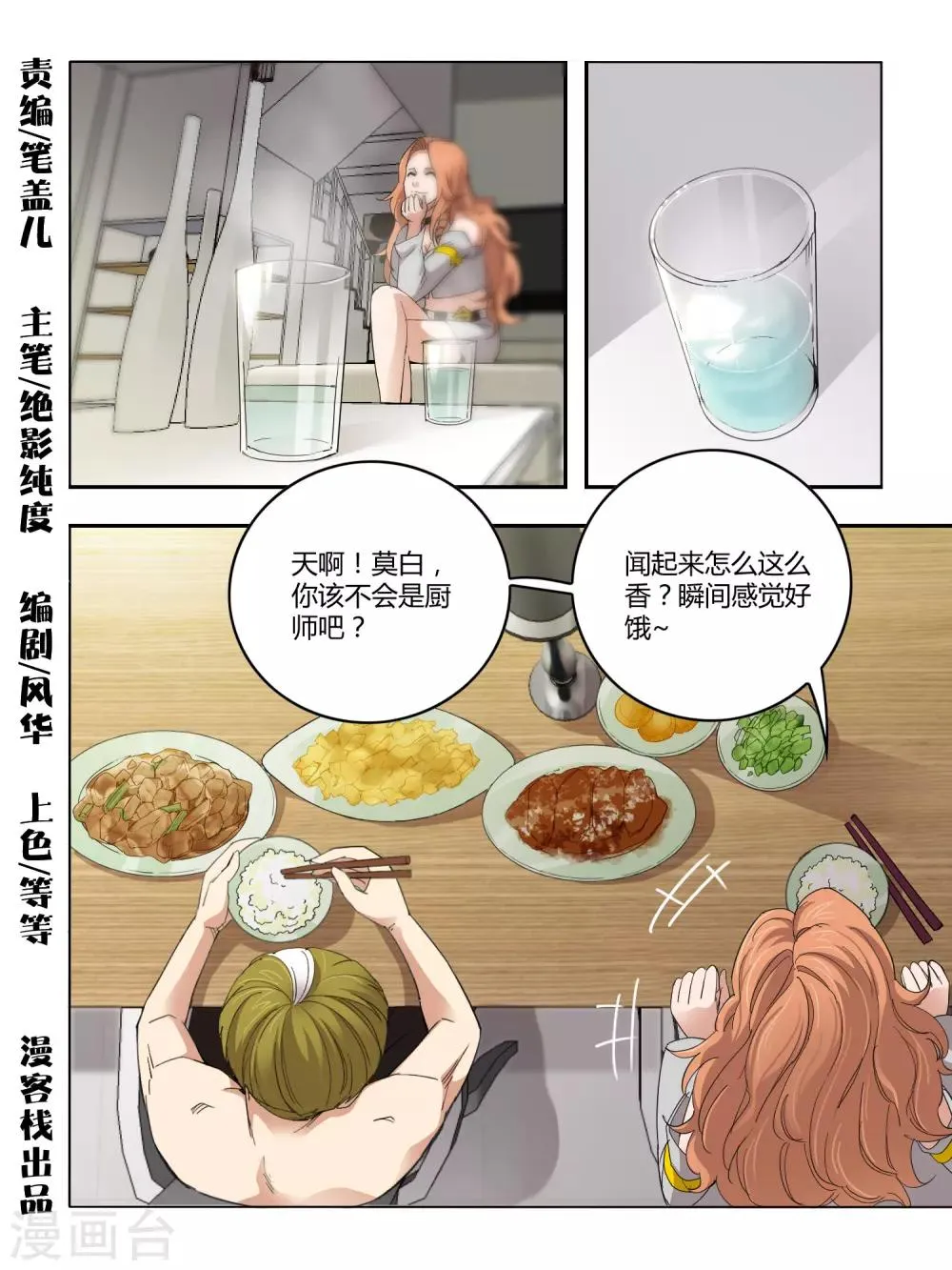 第105话 第1页