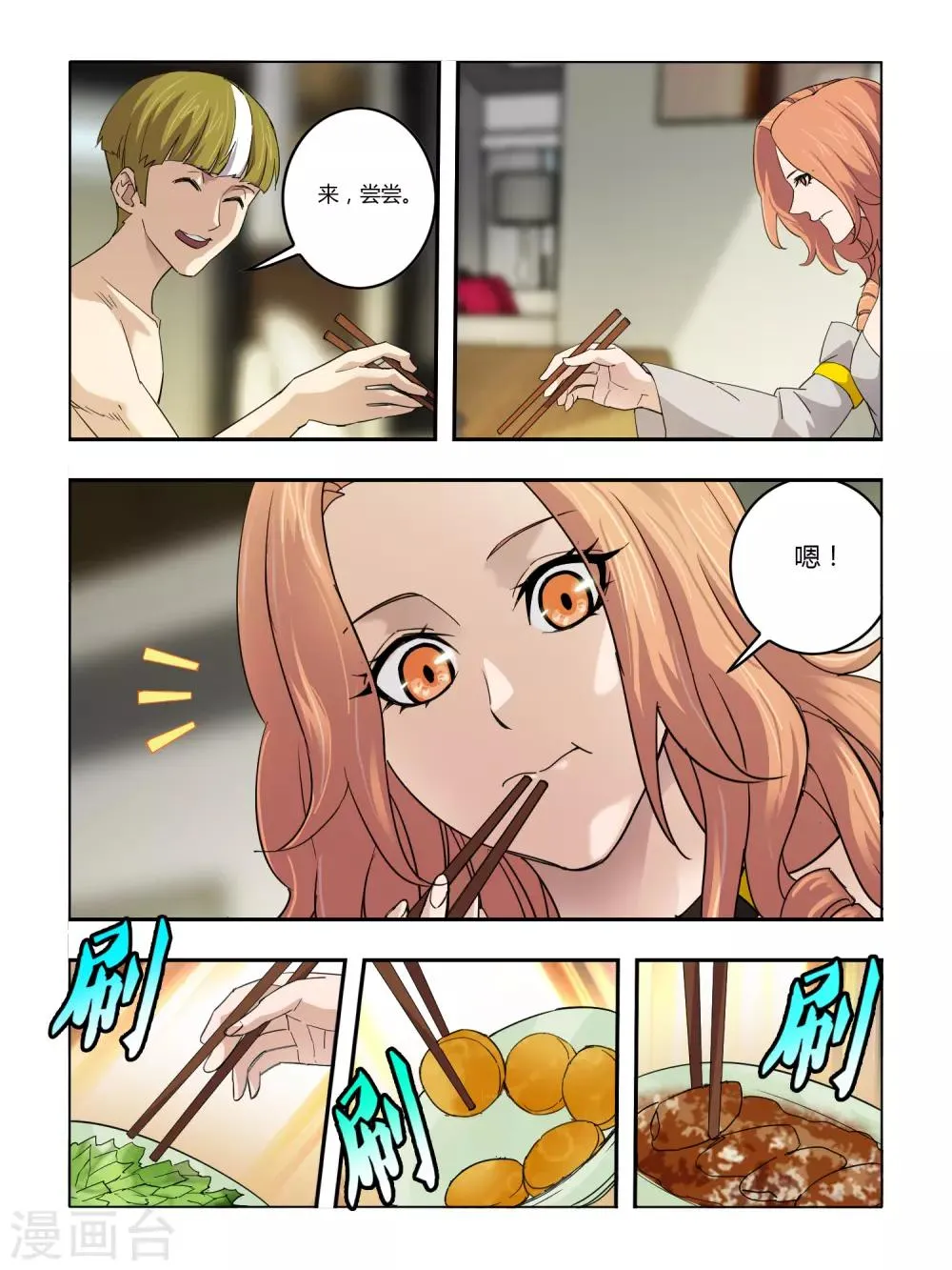第105话 第2页