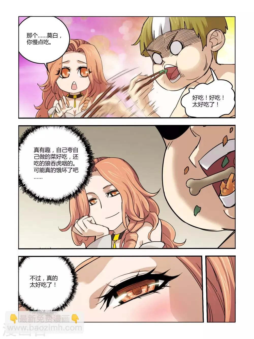 第105话 第4页