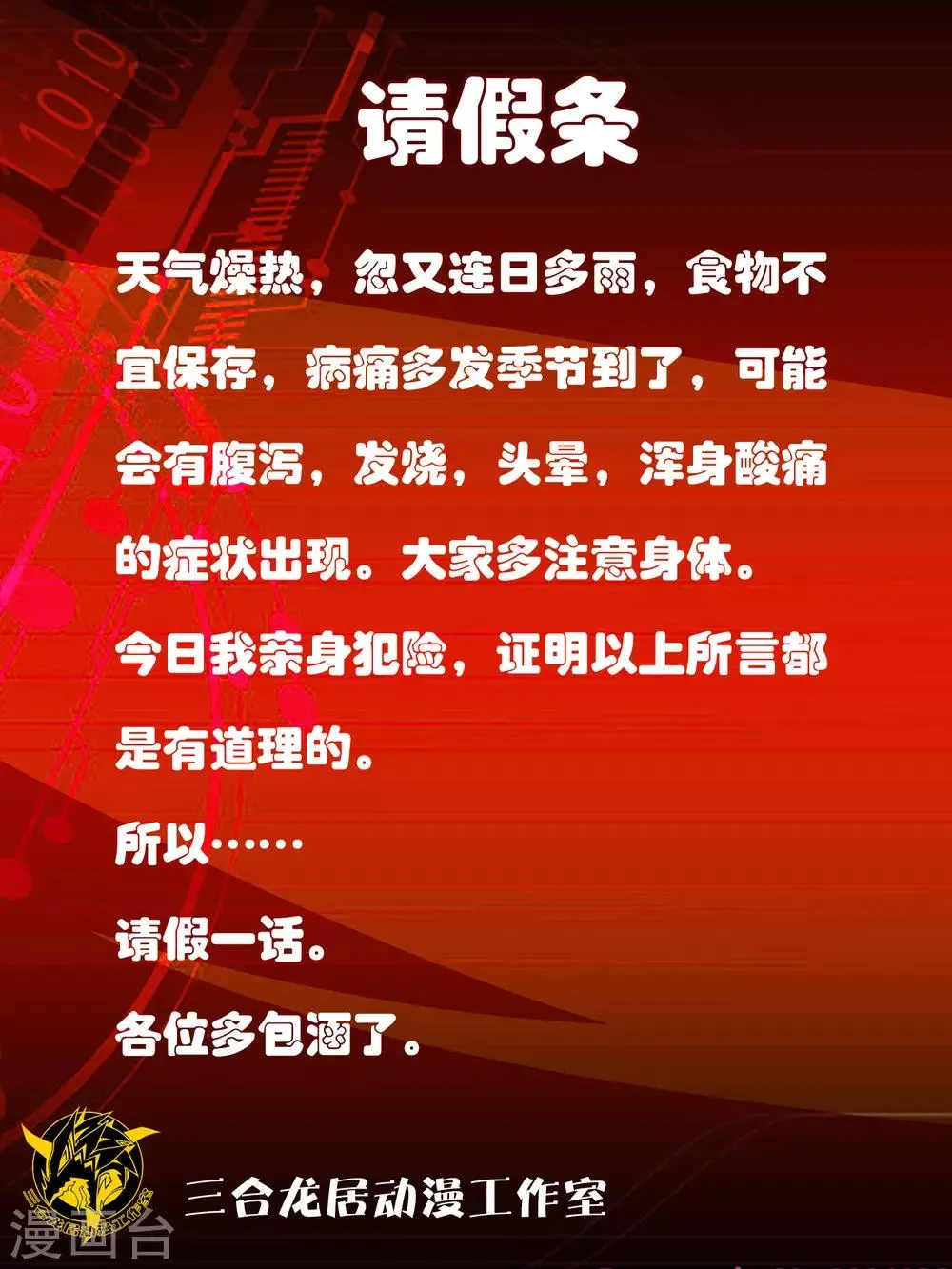 请假条2 第1页