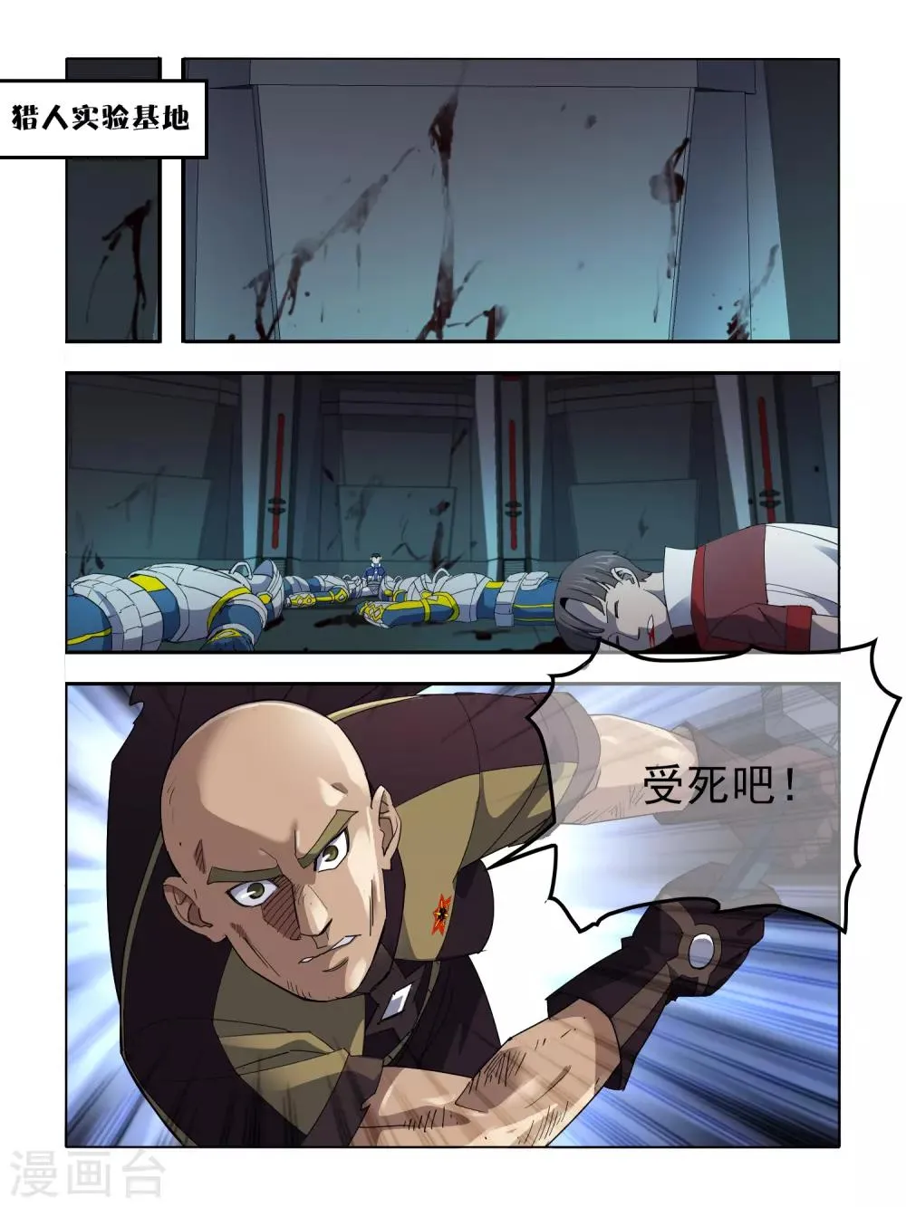 第106话 第2页