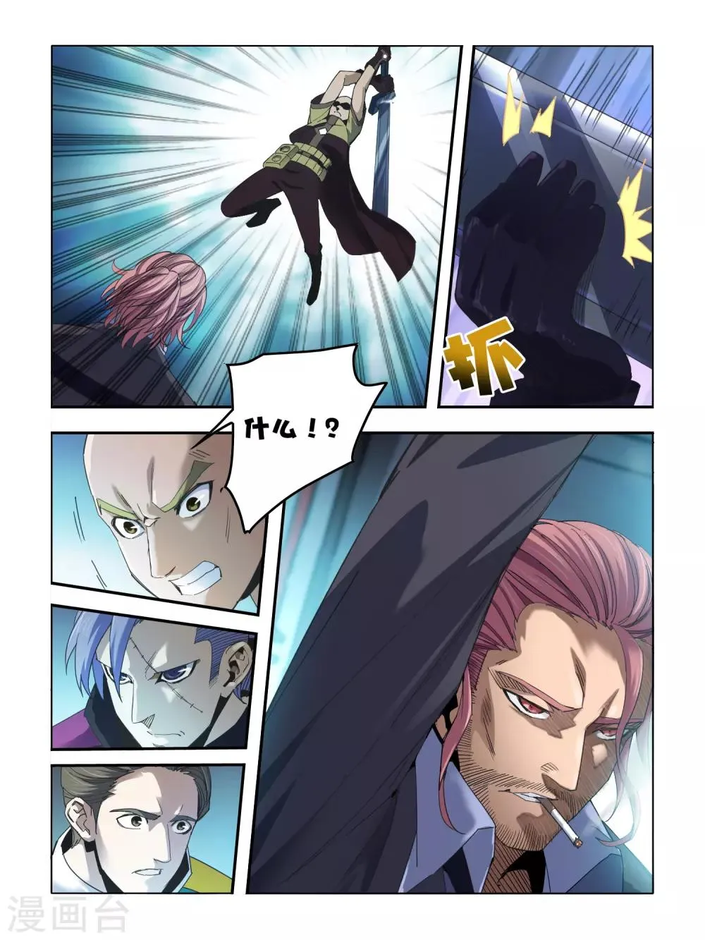第106话 第3页