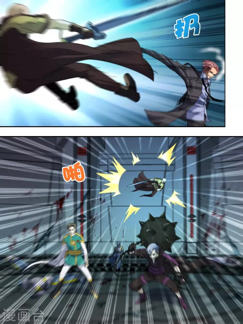第106话 第4页