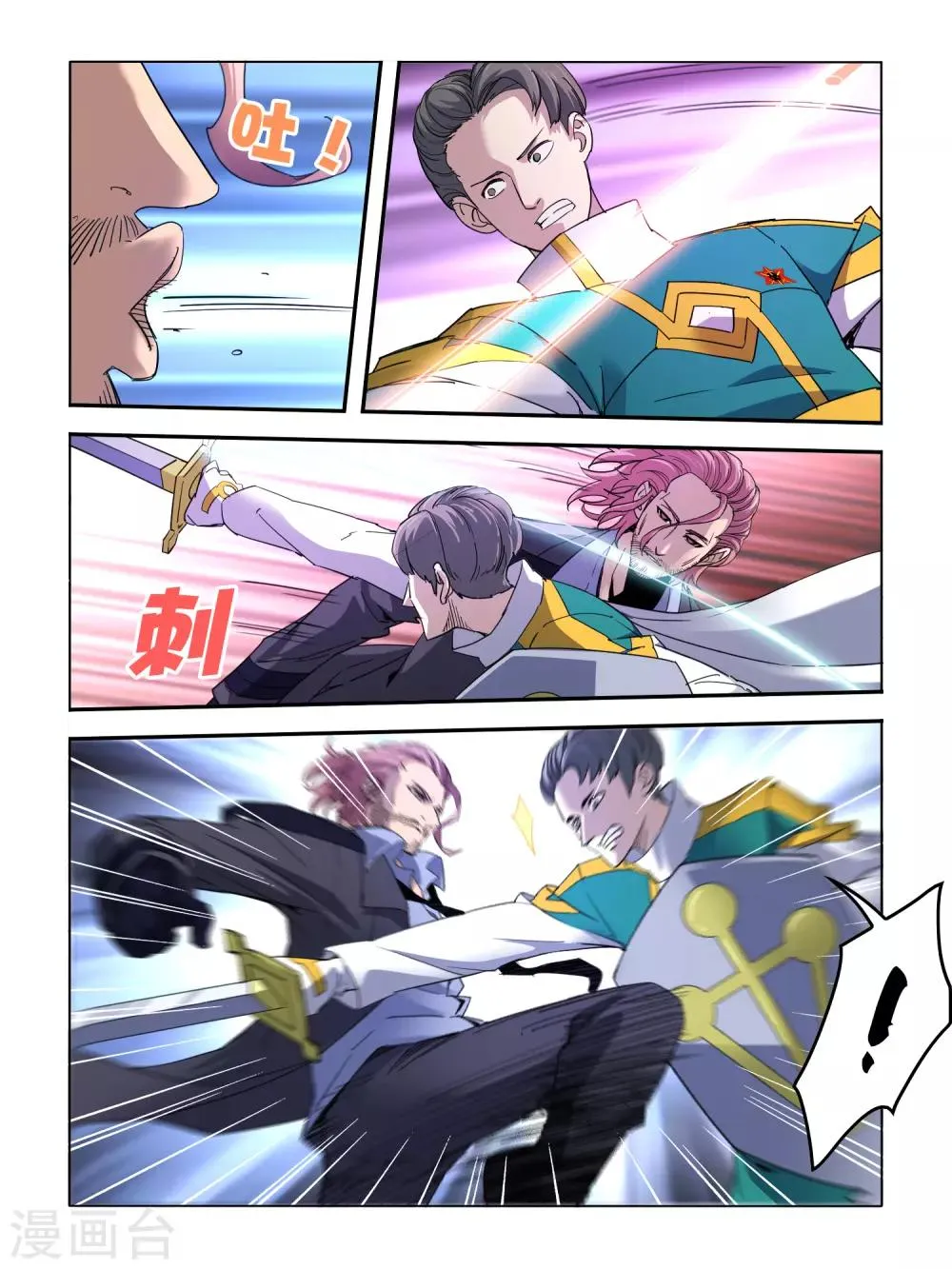 第106话 第8页