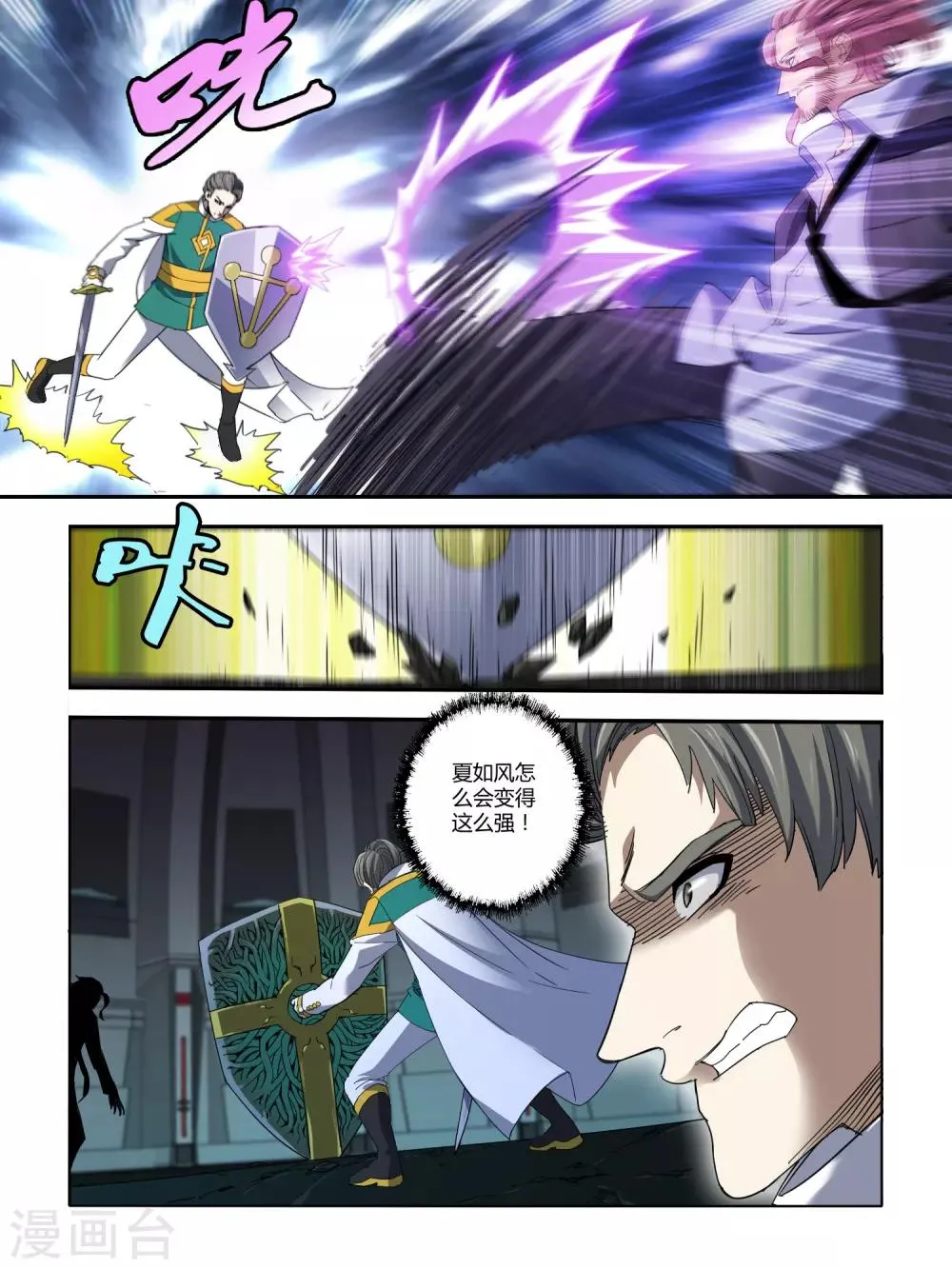 第107话 第1页