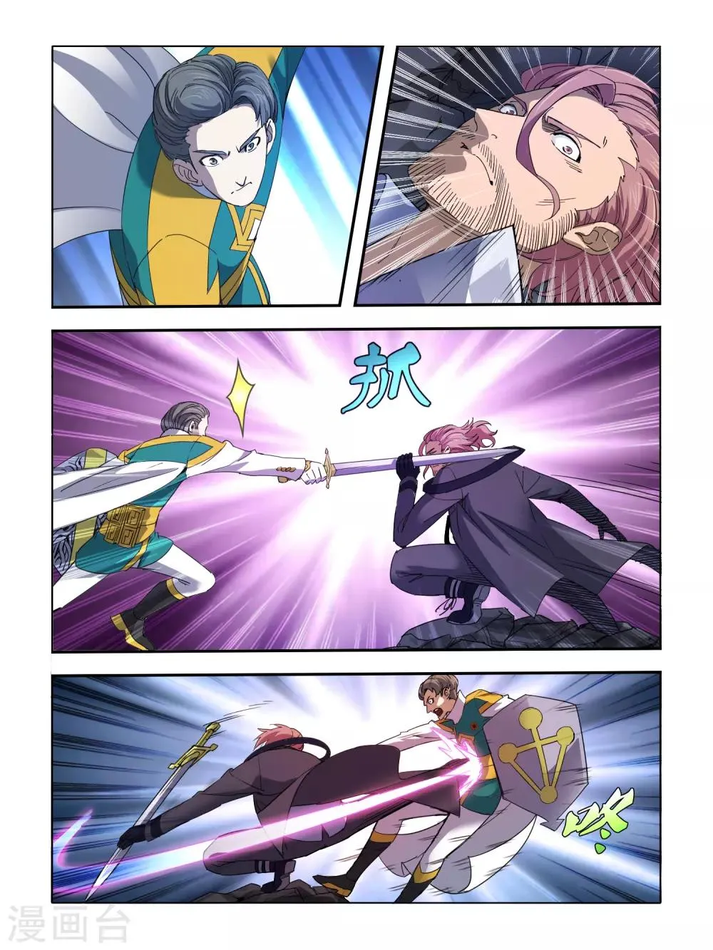 第107话 第4页