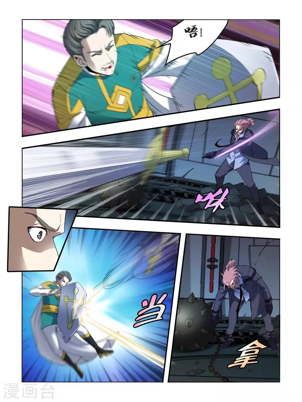 第107话 第5页