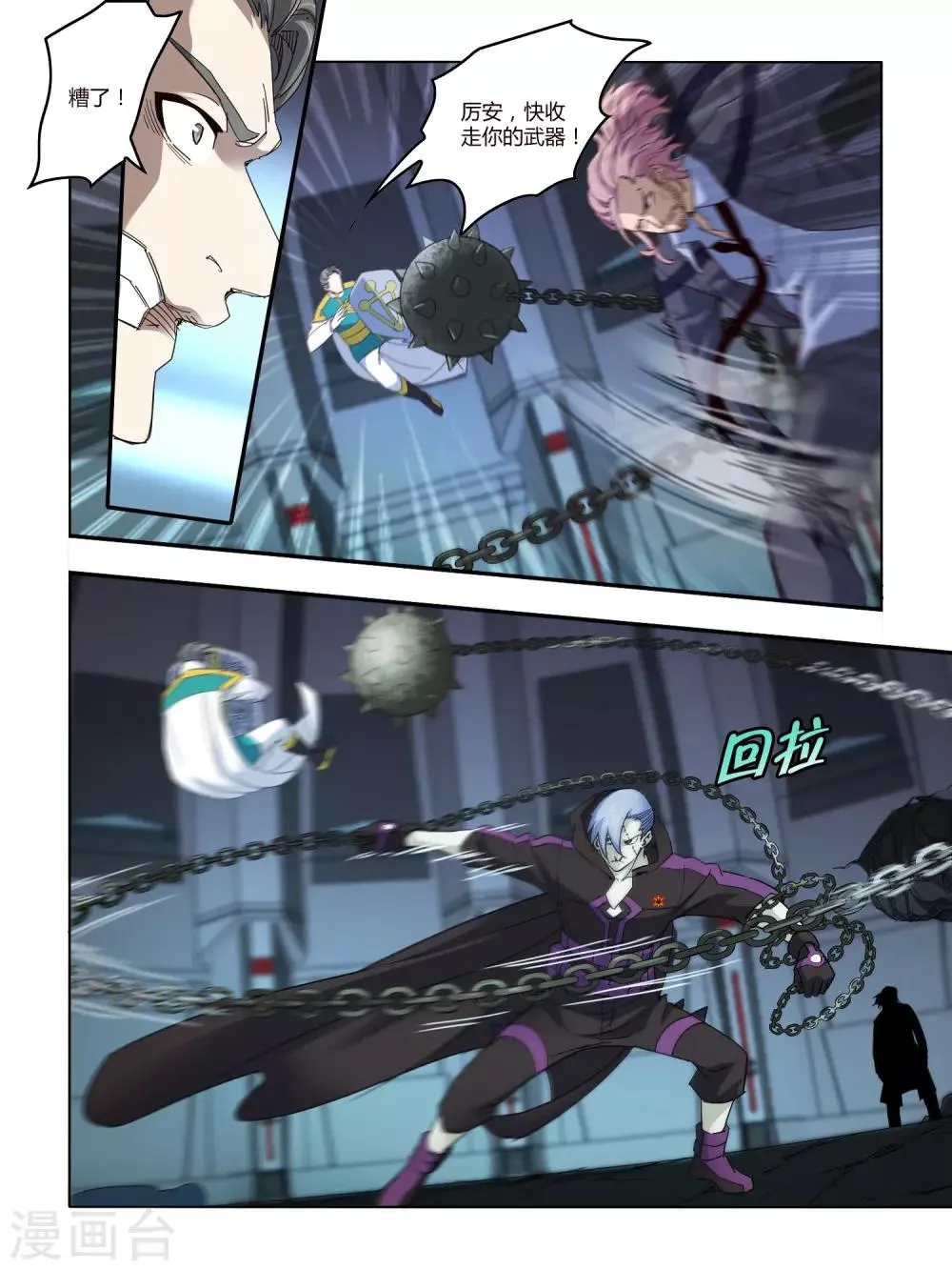 第107话 第6页