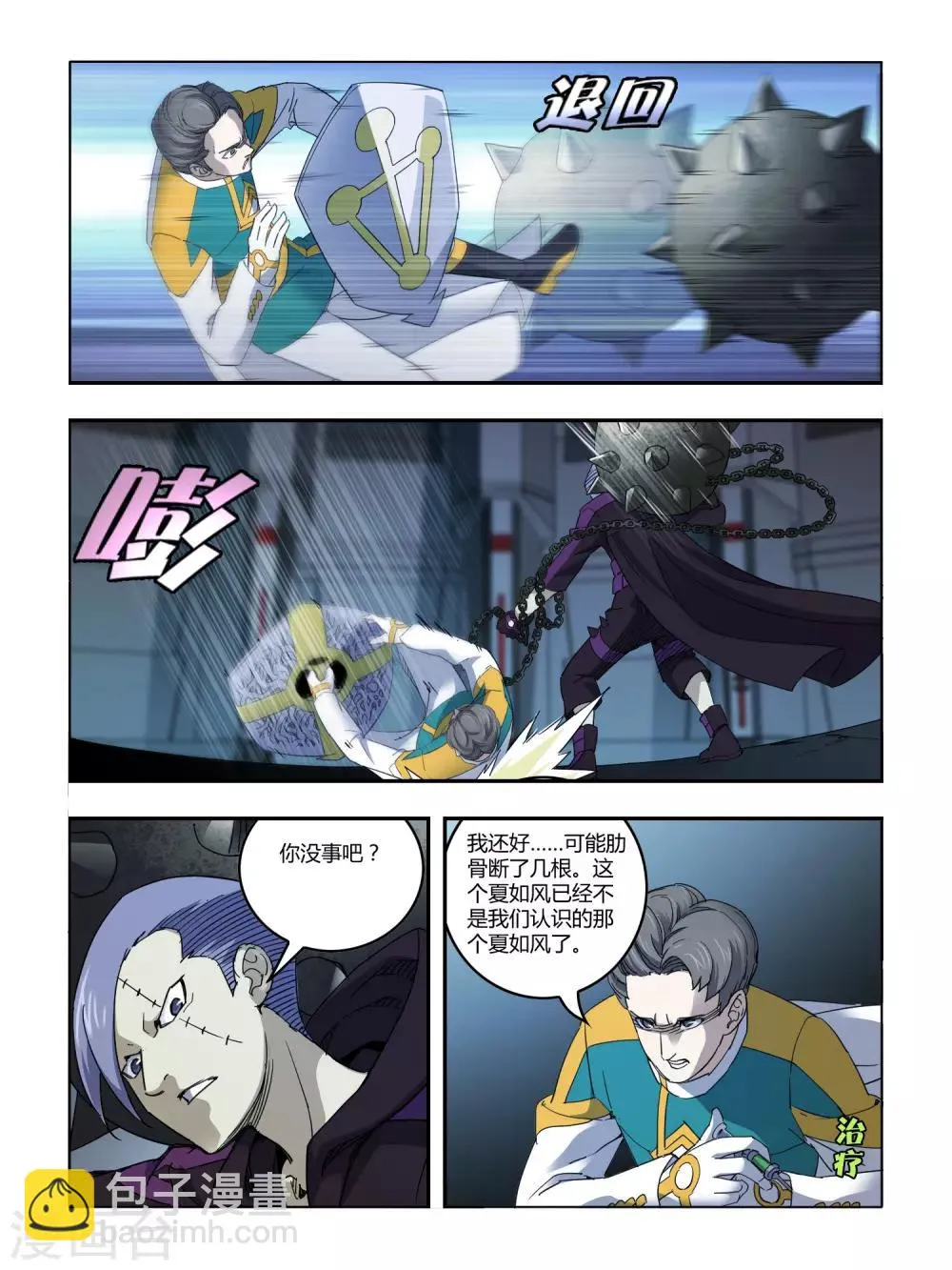 第107话 第7页