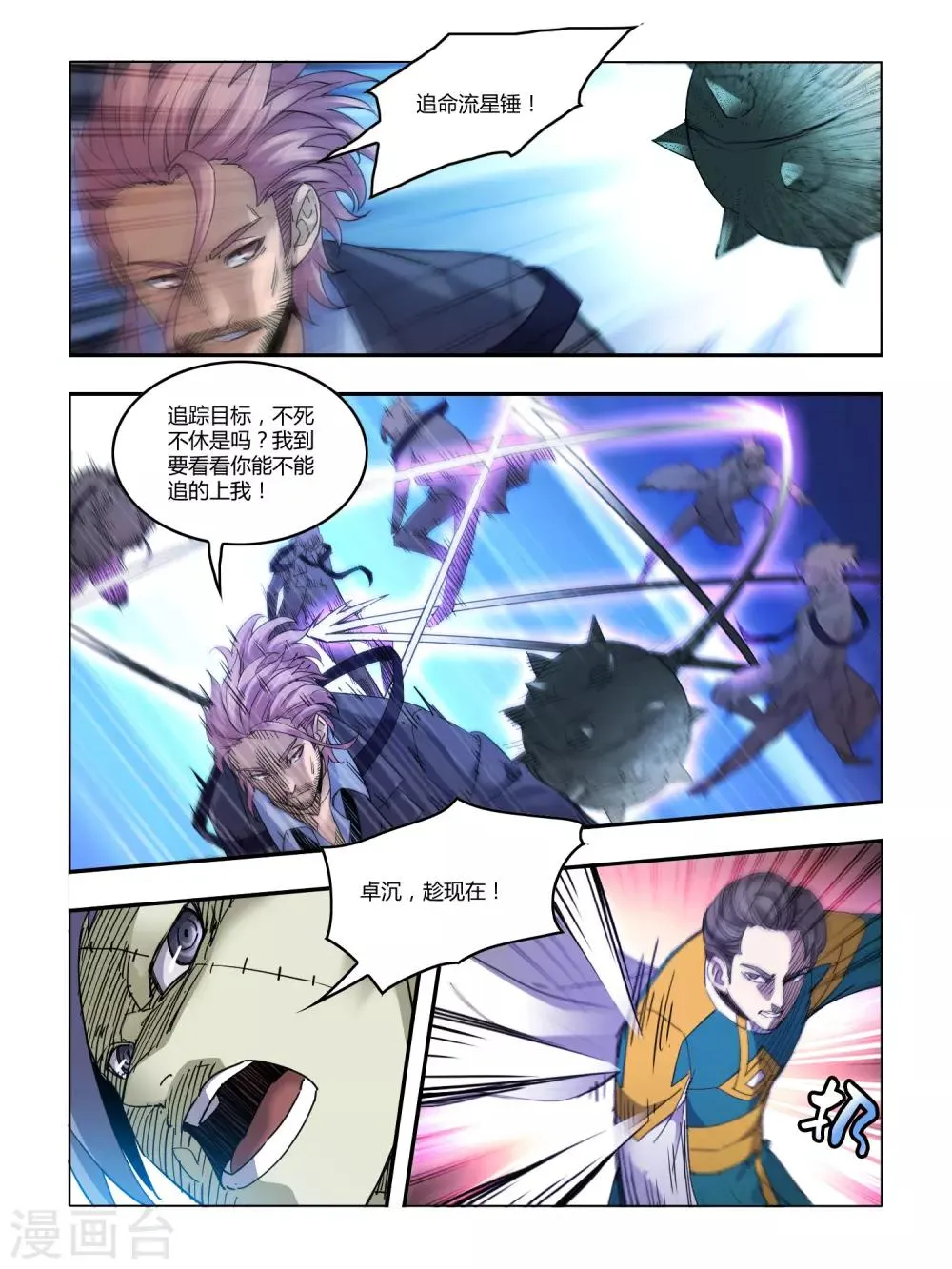 第108话 第2页