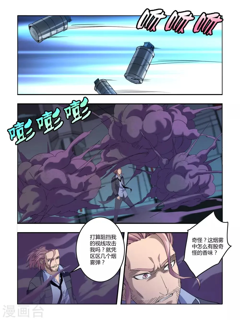 第108话 第3页