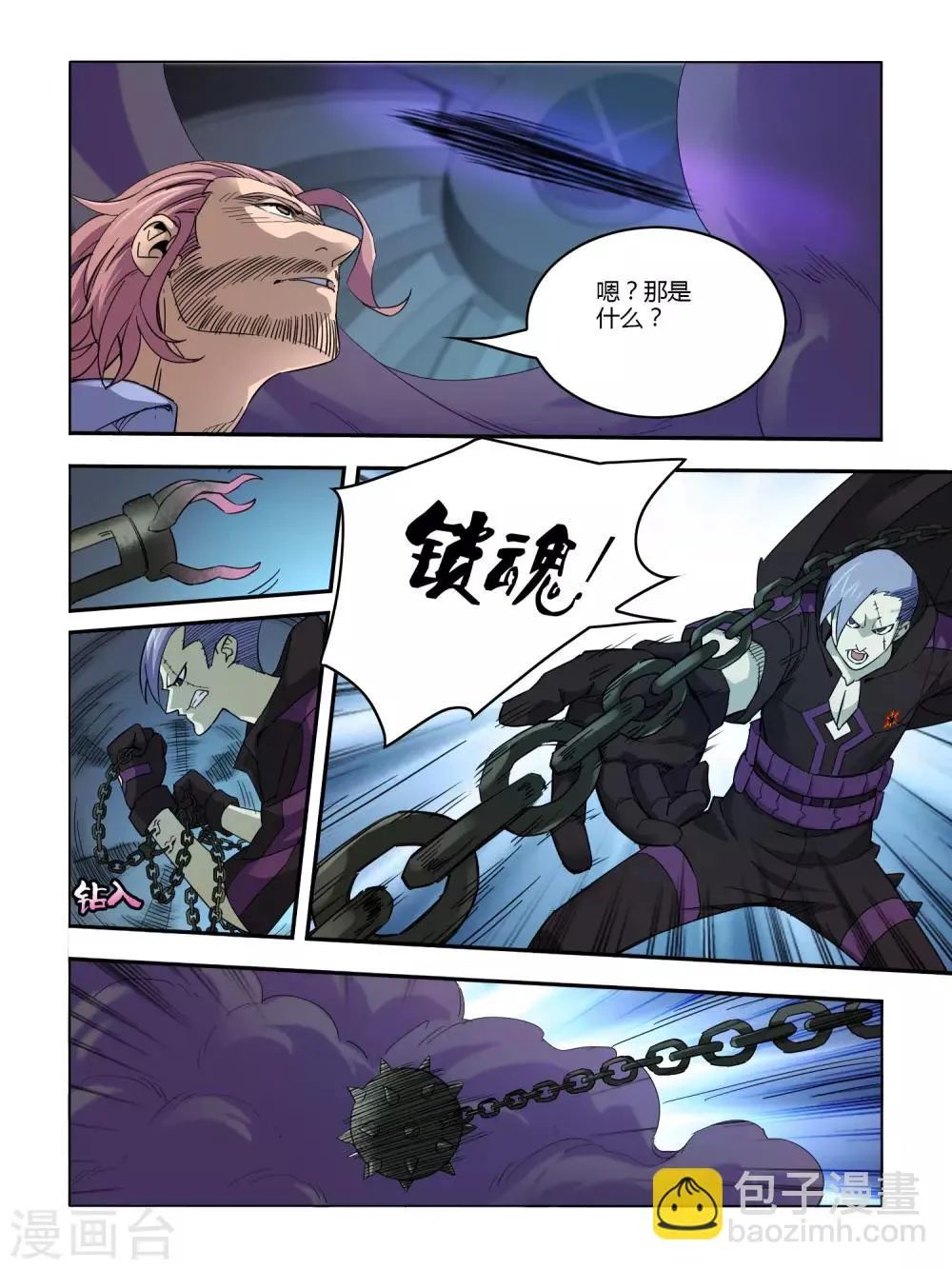第108话 第4页