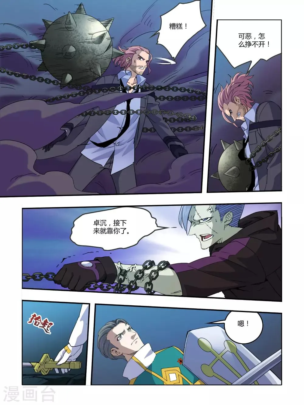 第108话 第5页