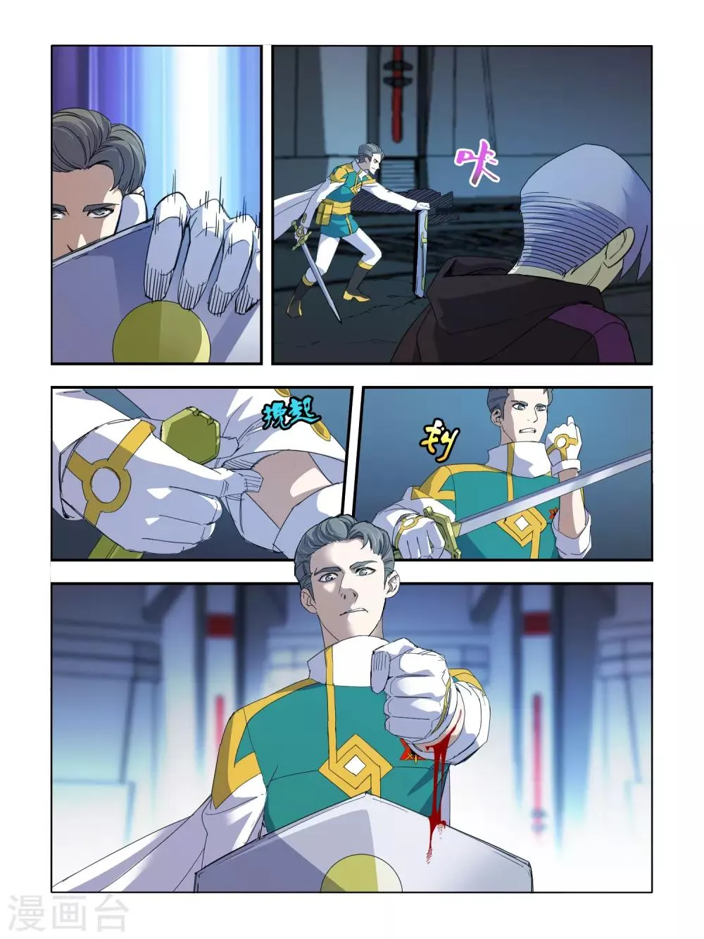 第108话 第6页