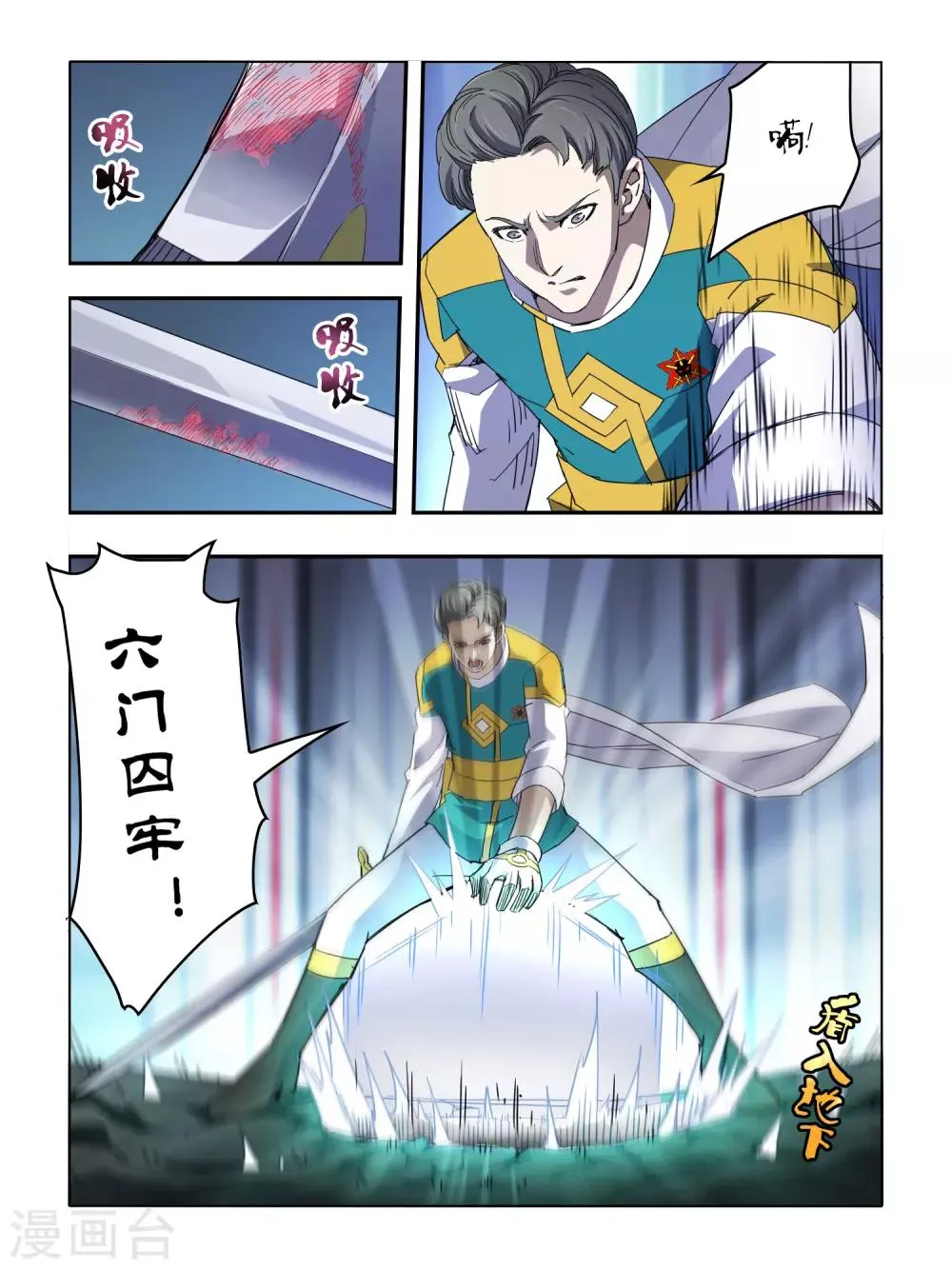 第108话 第7页