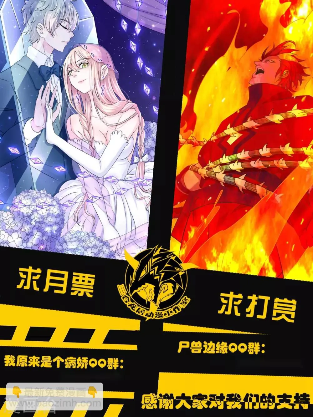 第108话 第9页