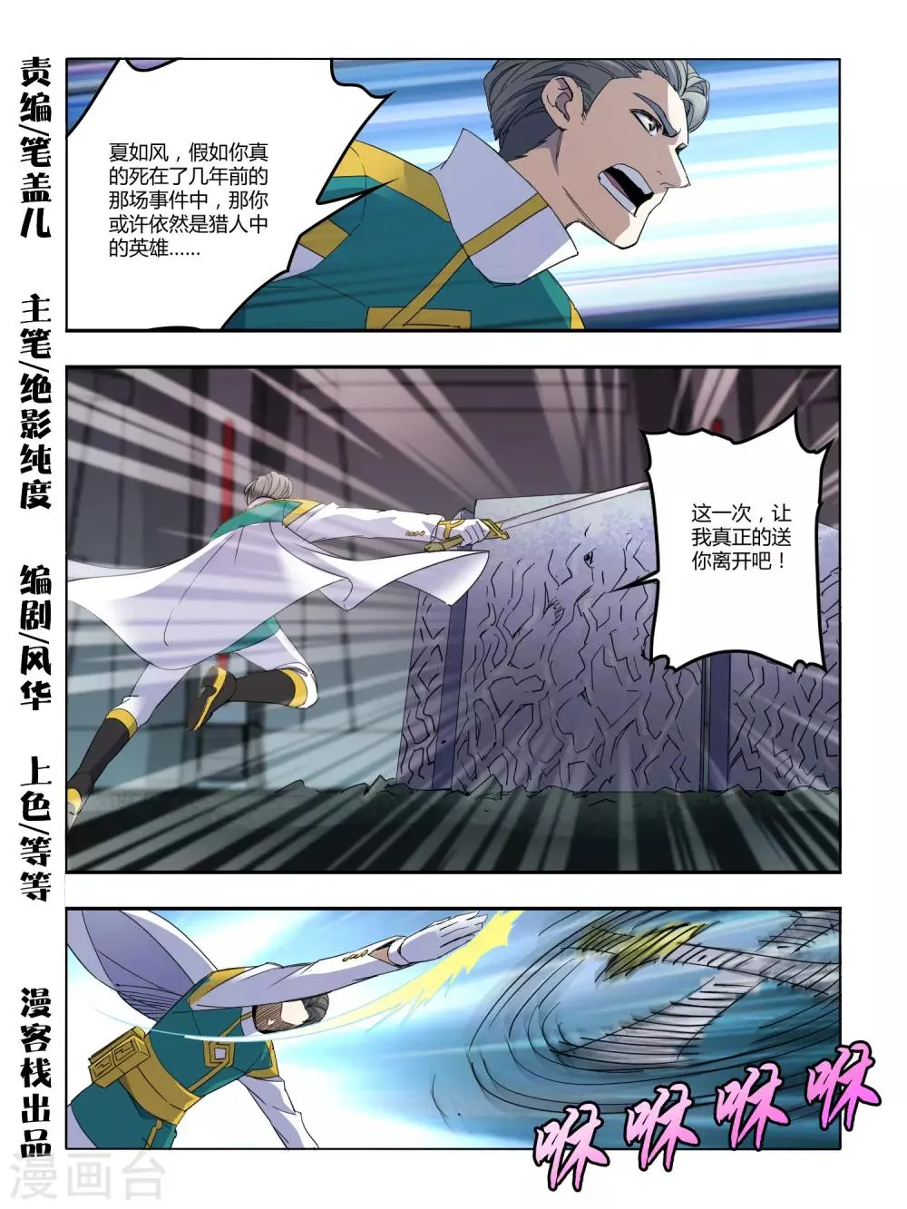 第109话 第1页