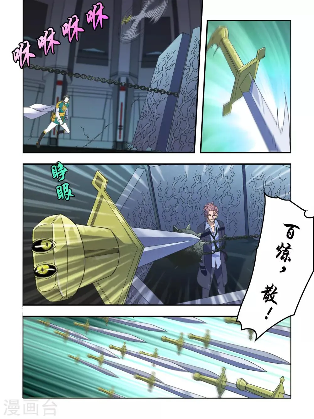 第109话 第2页