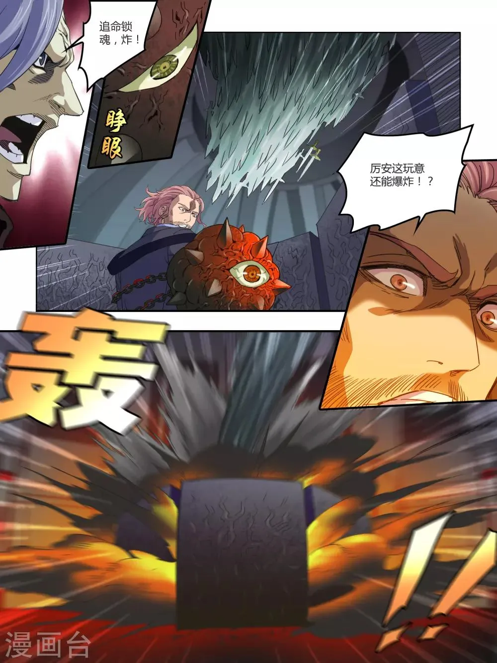 第109话 第3页