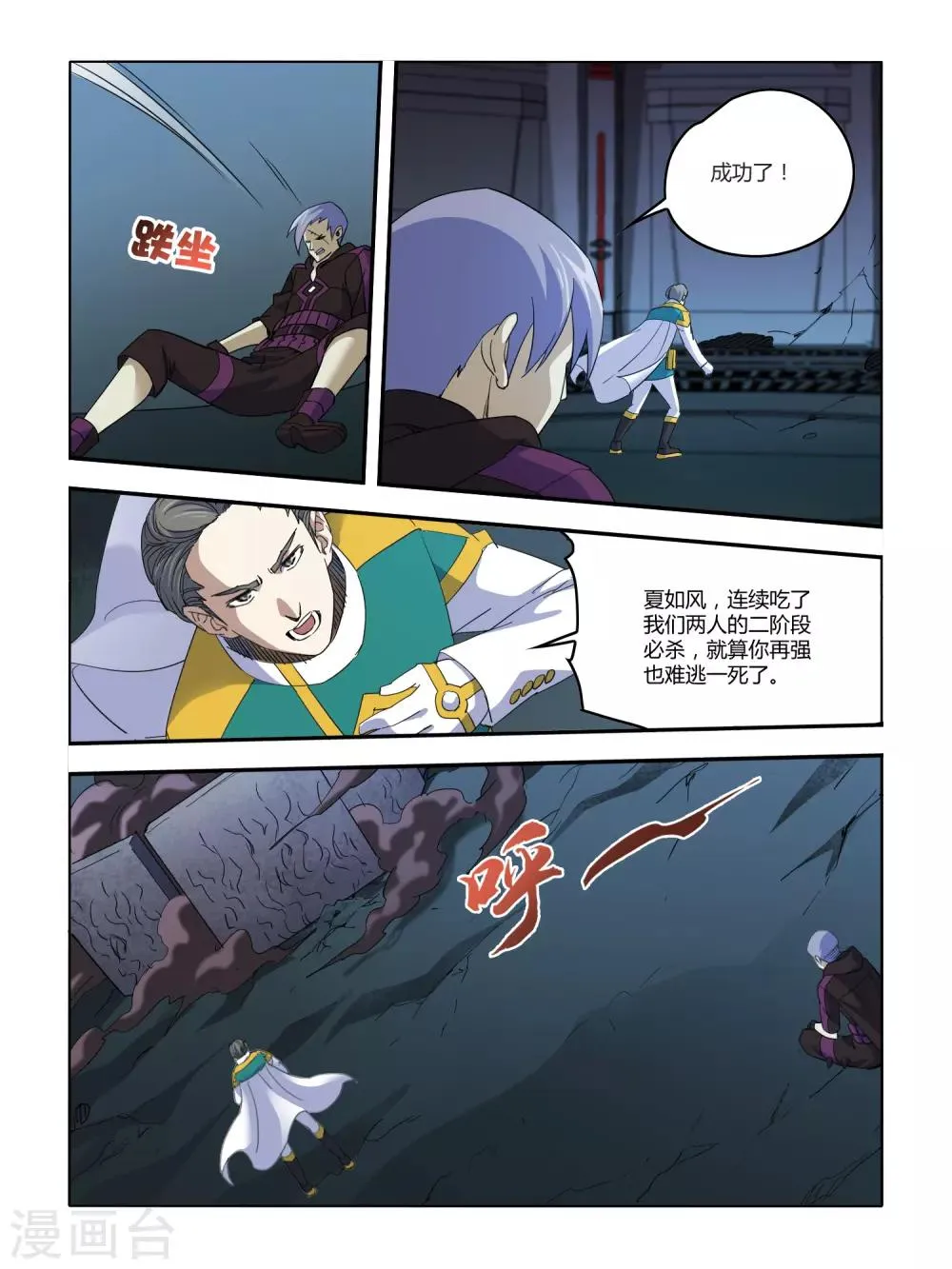第109话 第4页