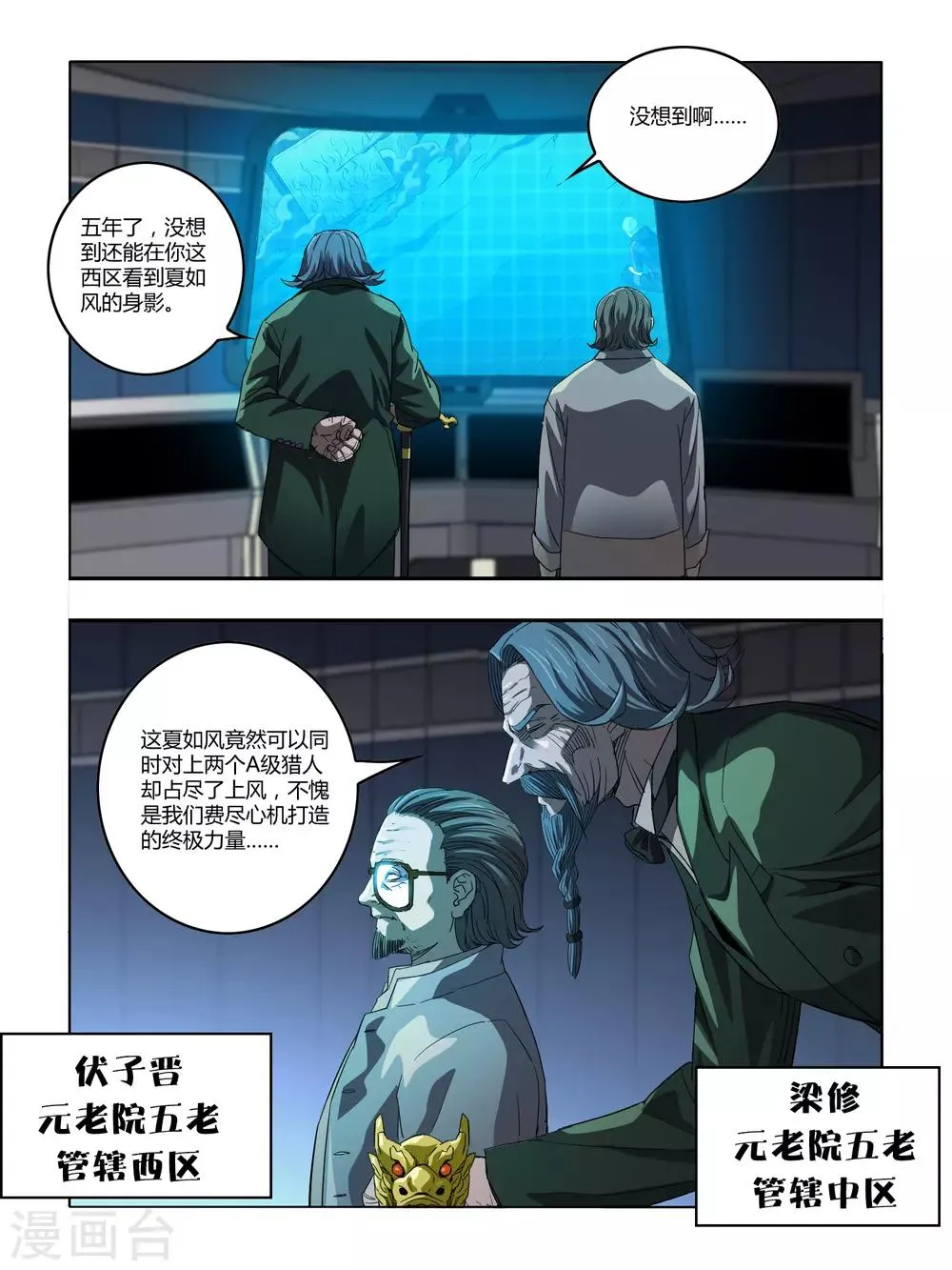 第109话 第5页