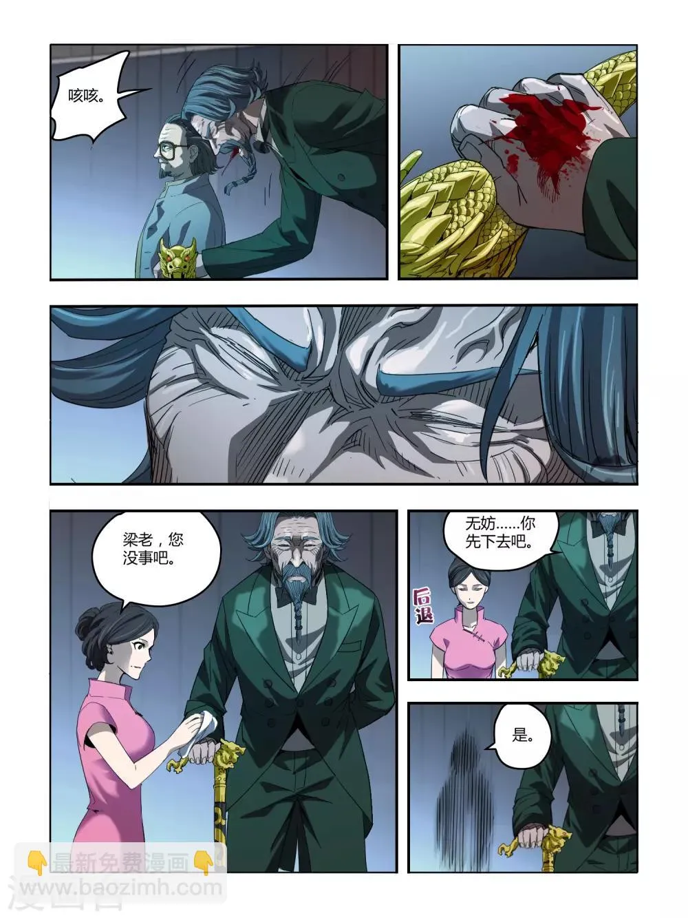 第109话 第6页