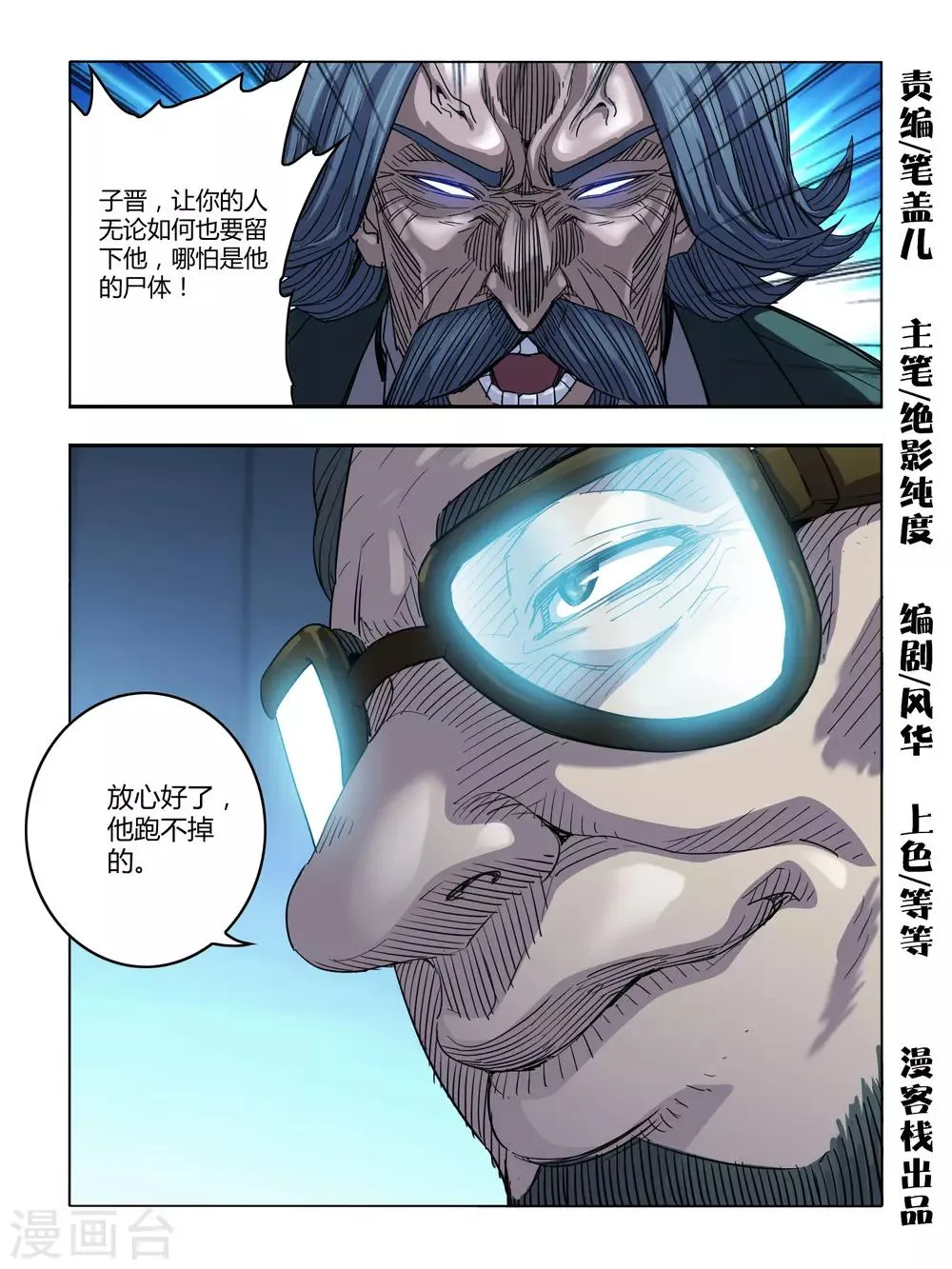 第110话 第1页