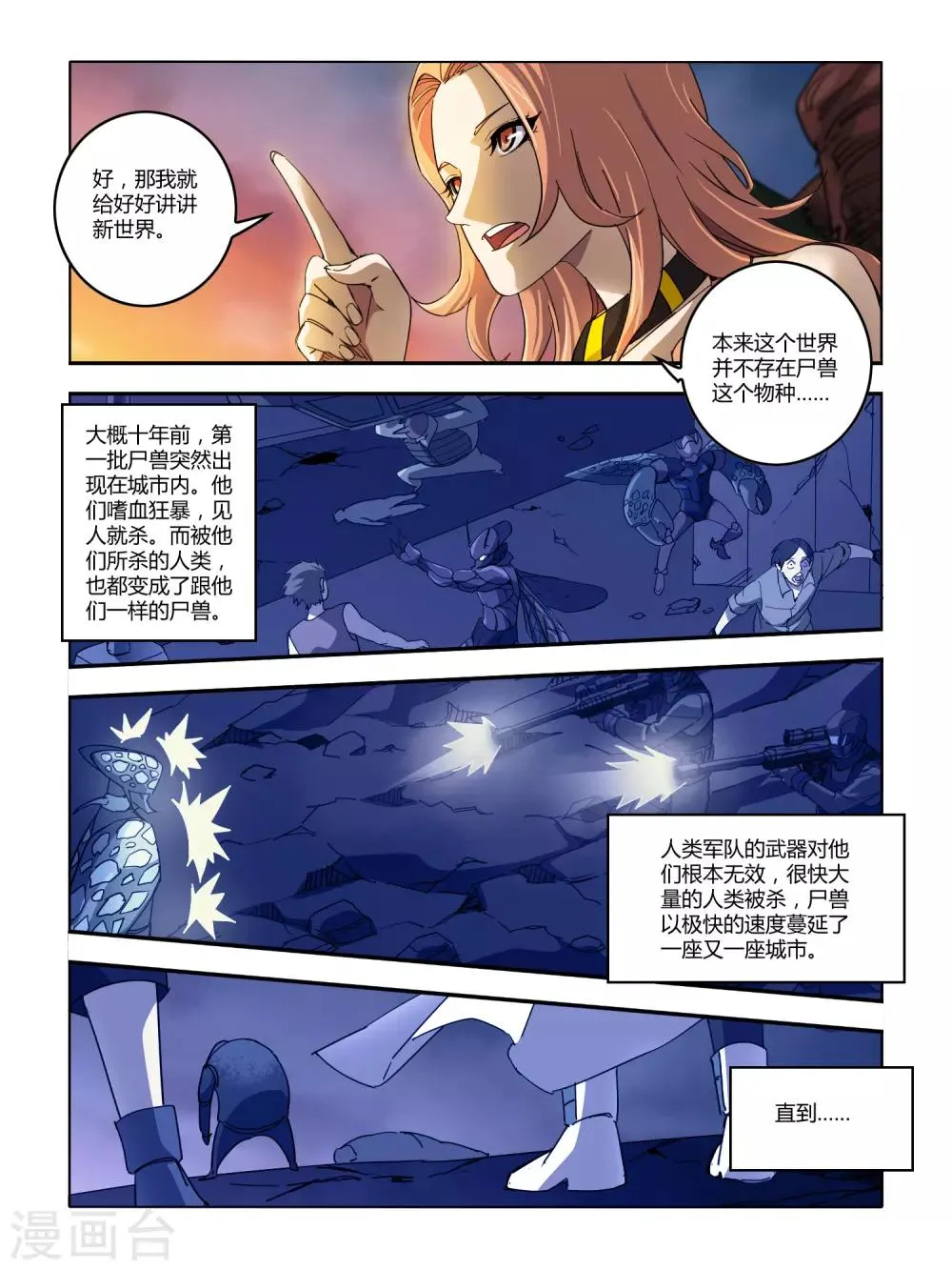 第110话 第4页
