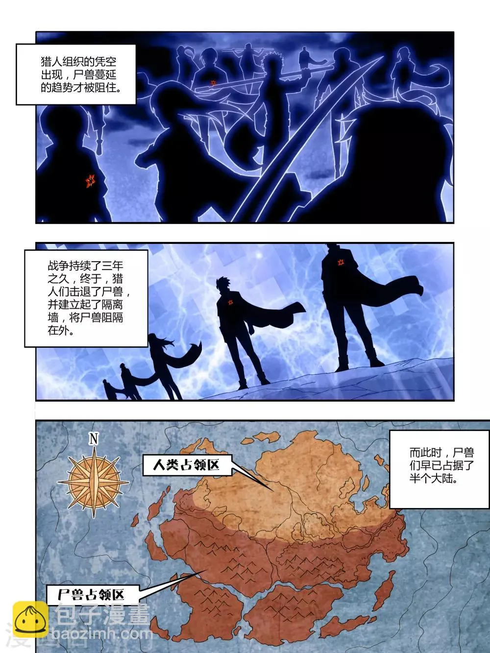 第110话 第5页