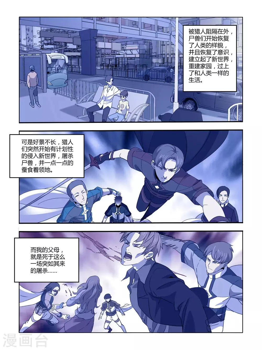 第110话 第6页