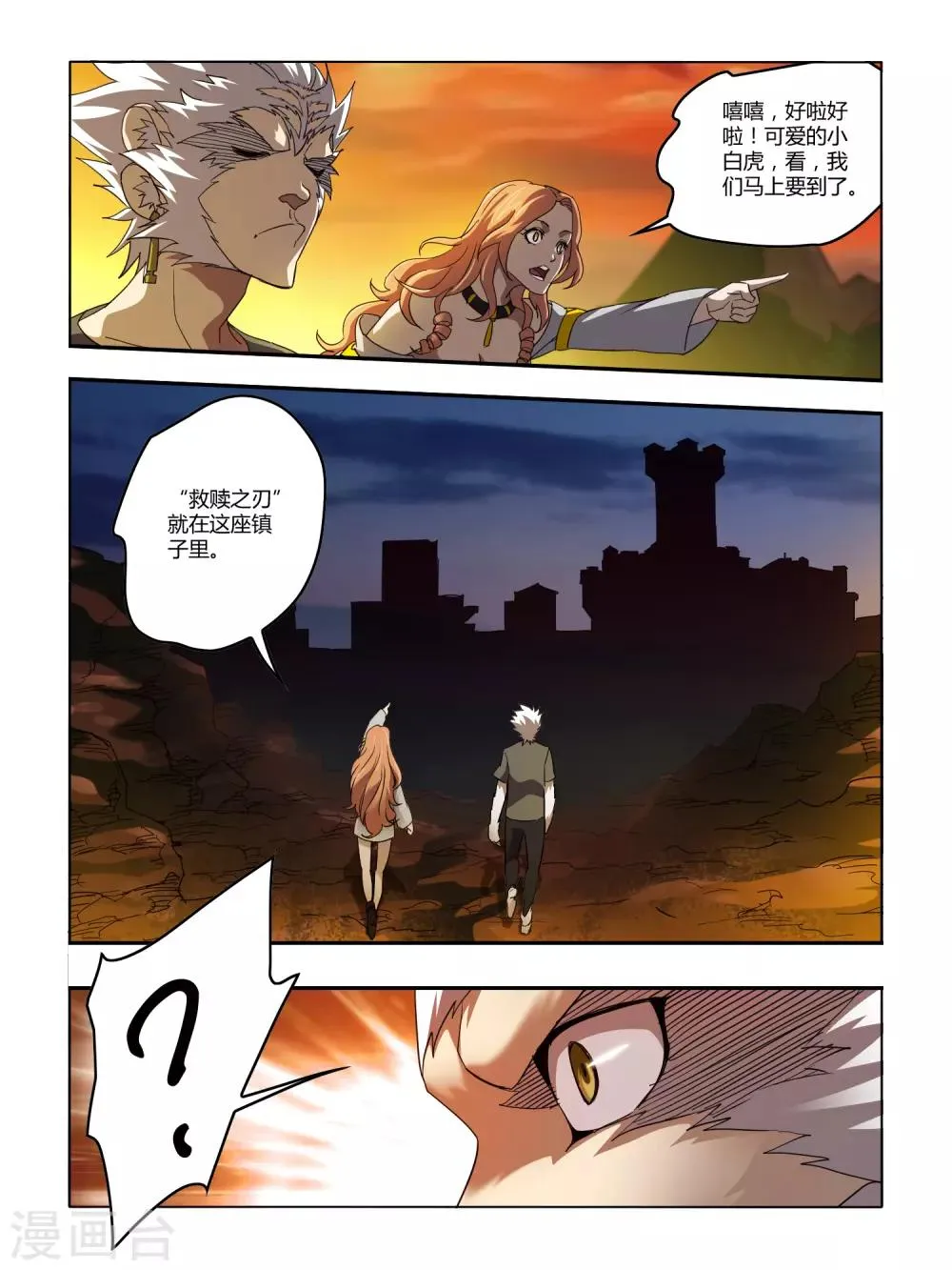 第111话 第4页