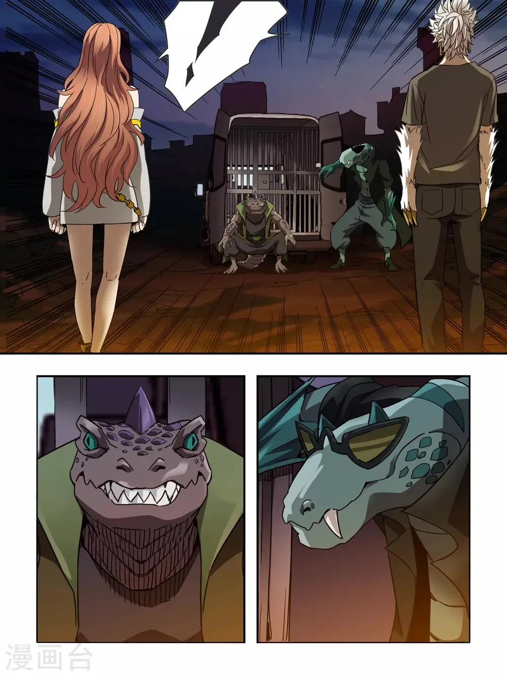 第111话 第5页