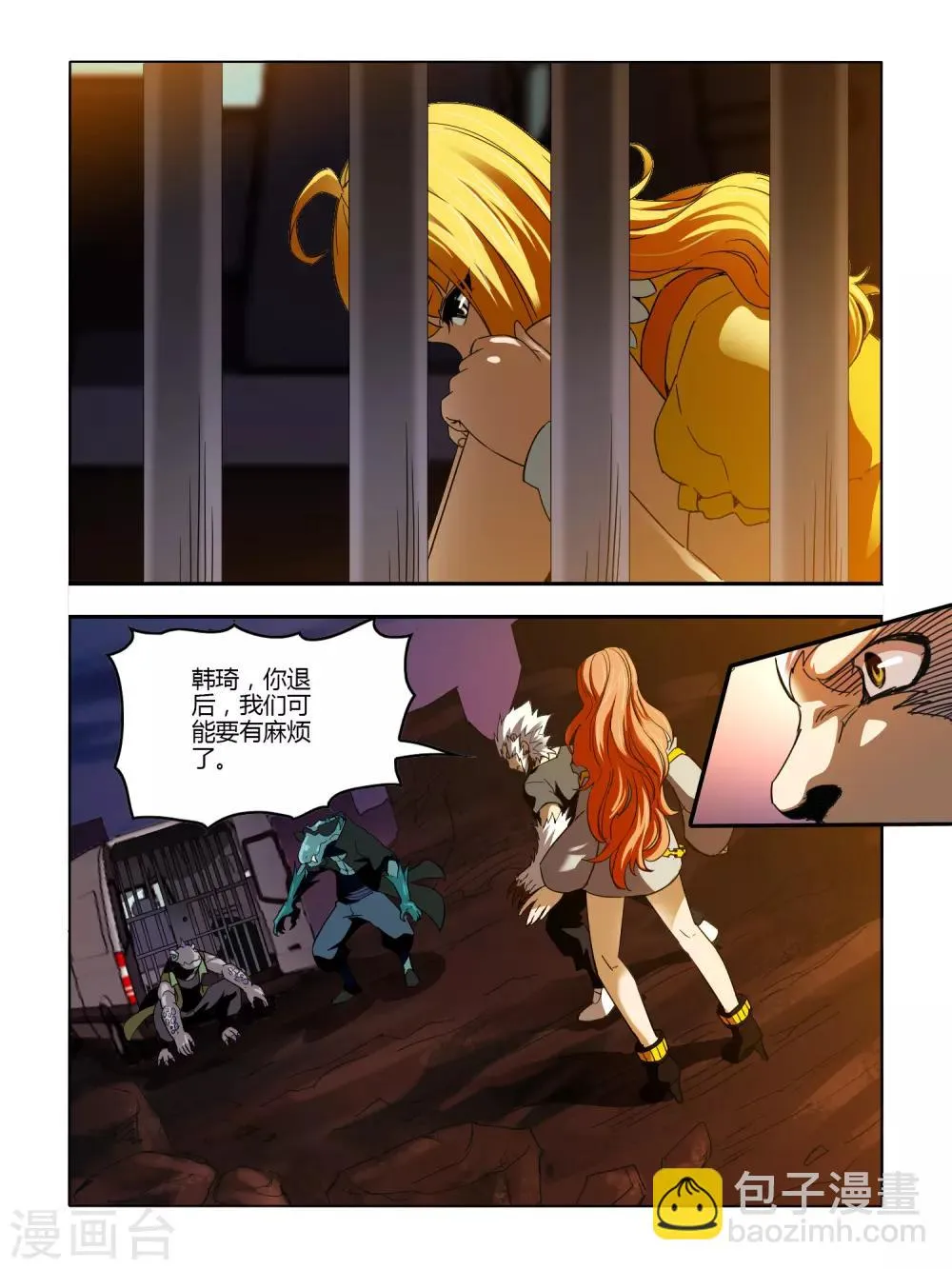 第111话 第6页