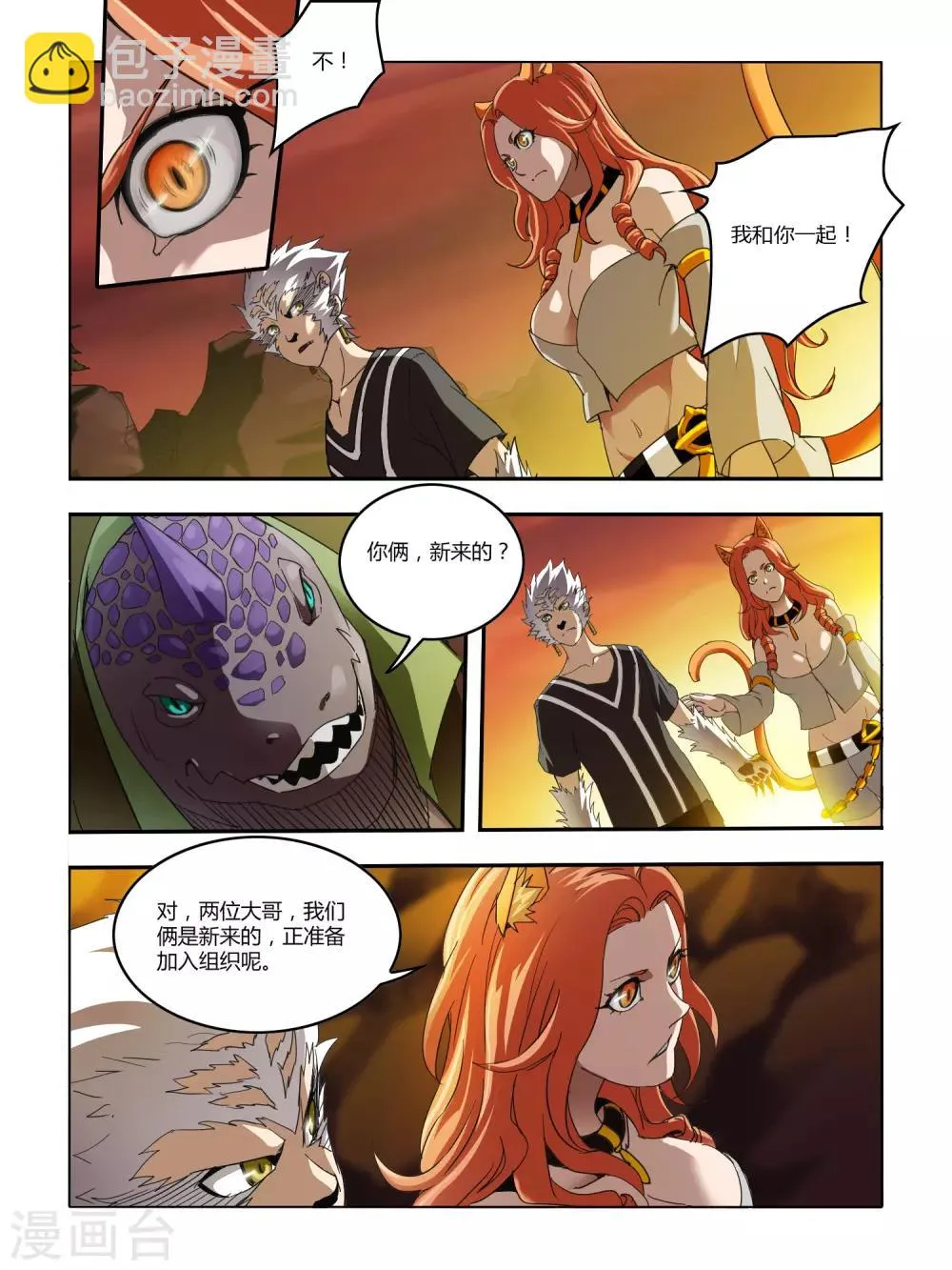 第111话 第7页