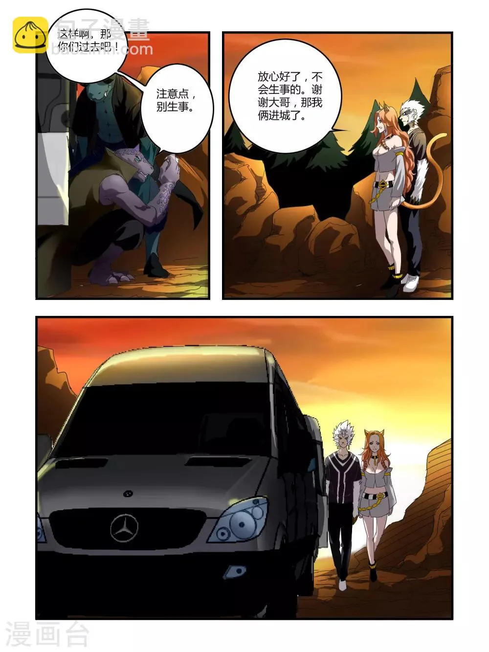 第111话 第8页