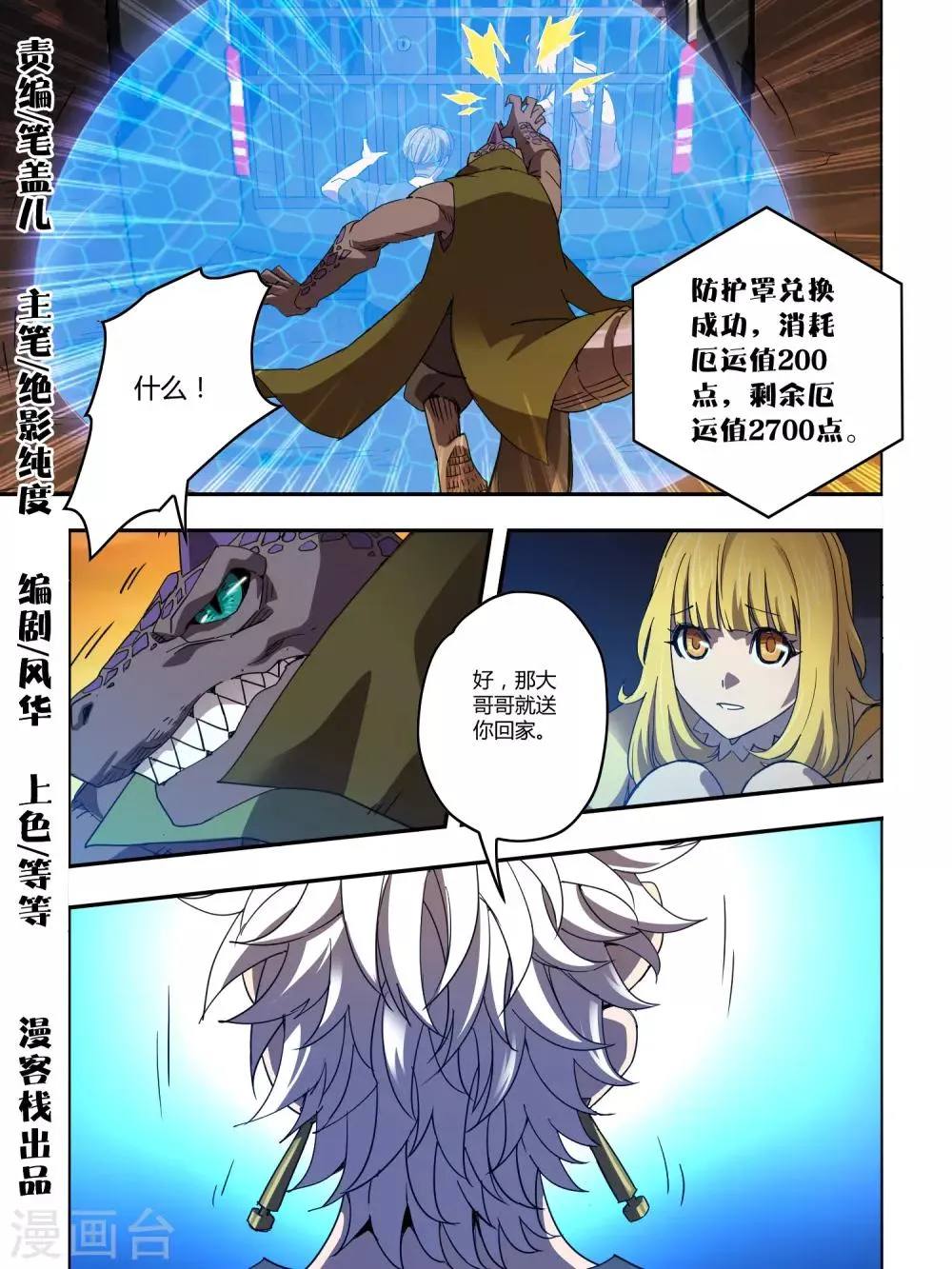 第113话 第1页