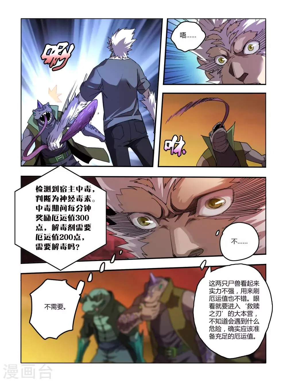 第113话 第3页