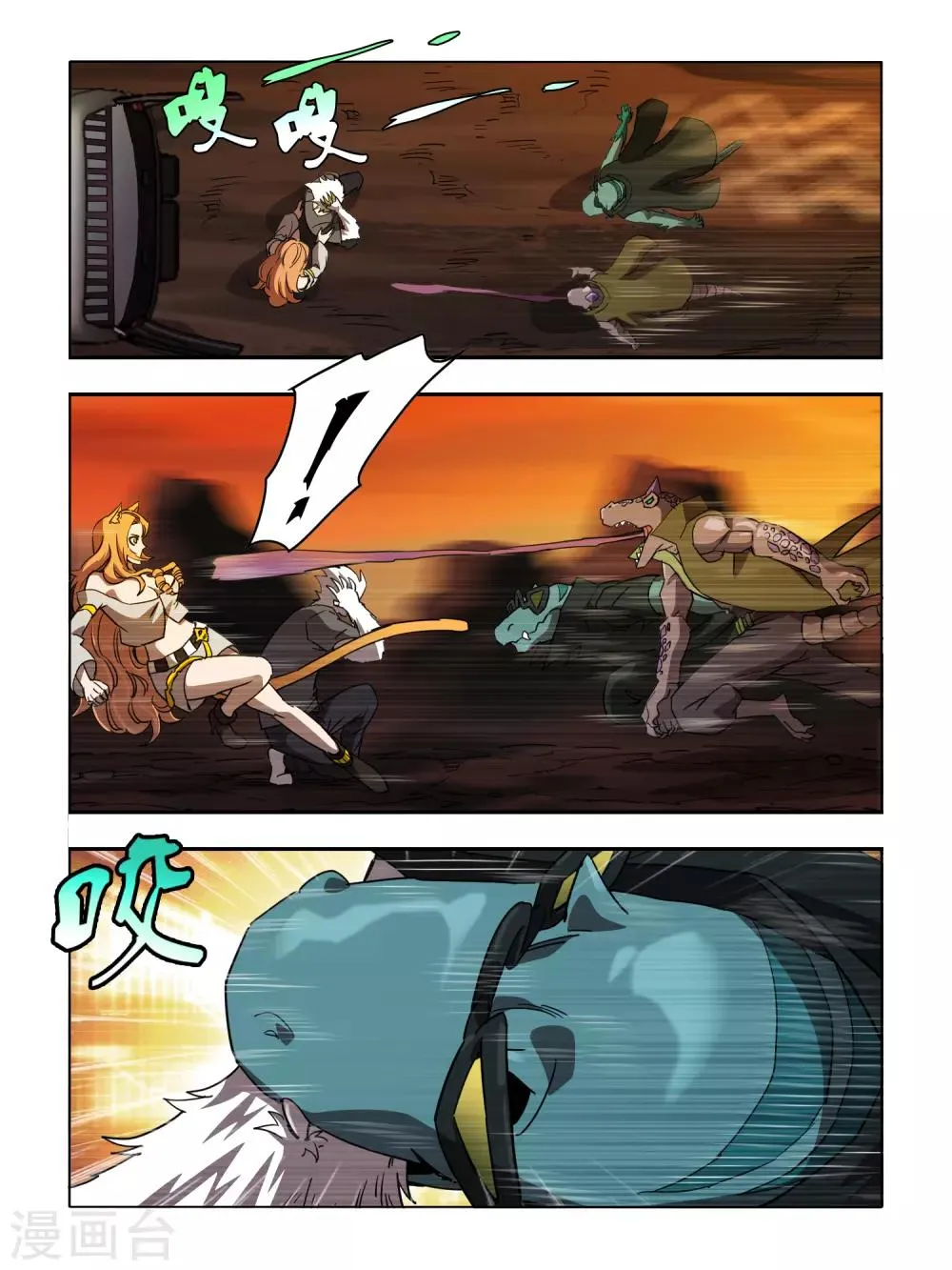 第113话 第6页
