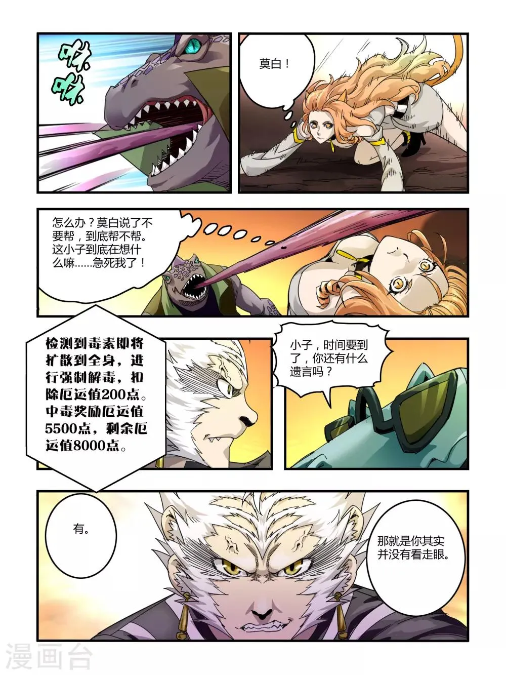 第113话 第8页