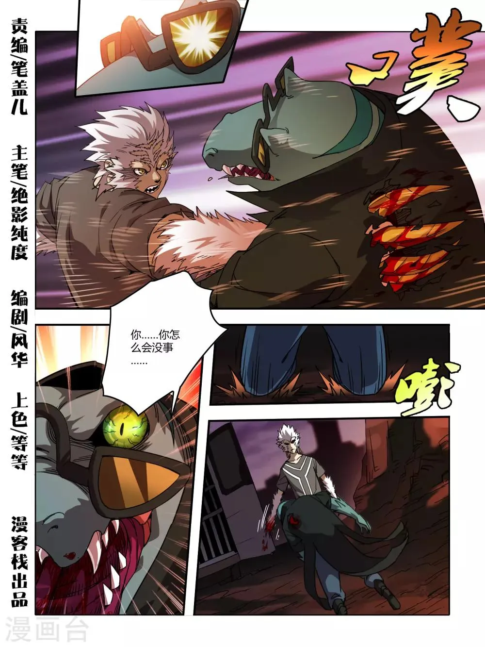 第114话 第1页
