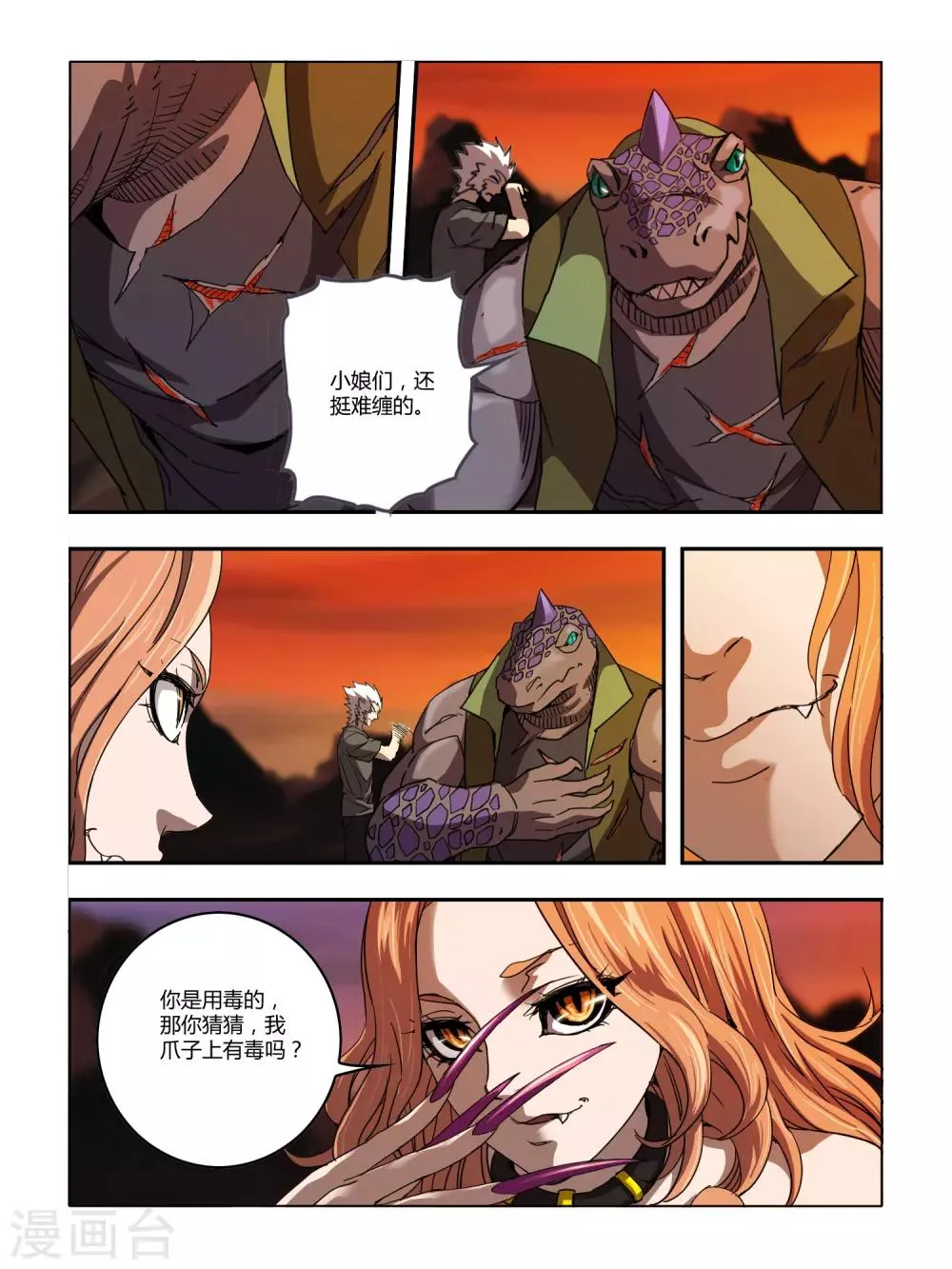 第114话 第2页
