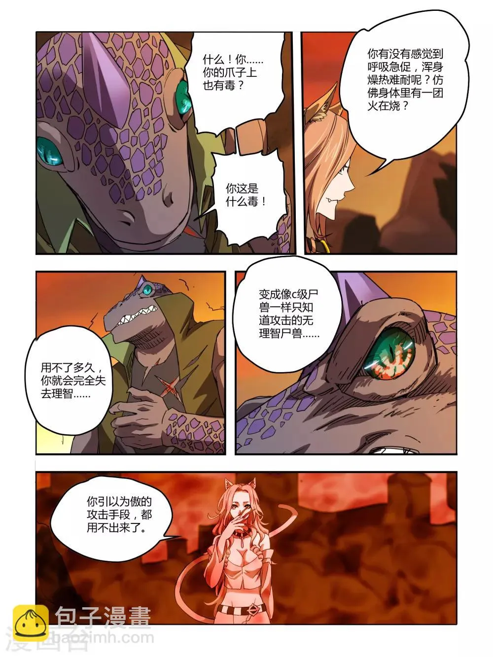 第114话 第3页