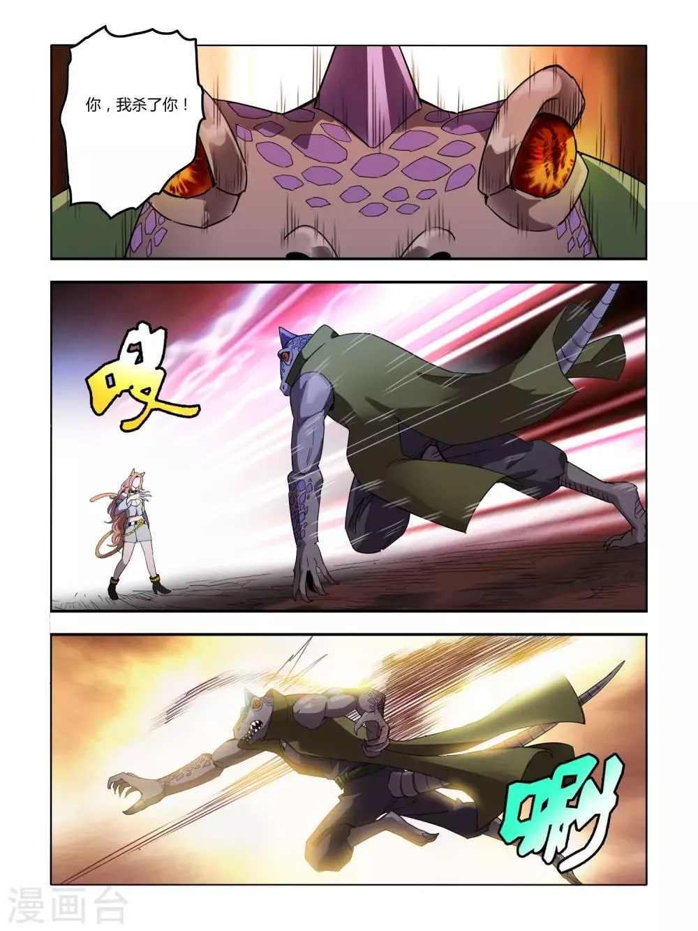 第114话 第4页