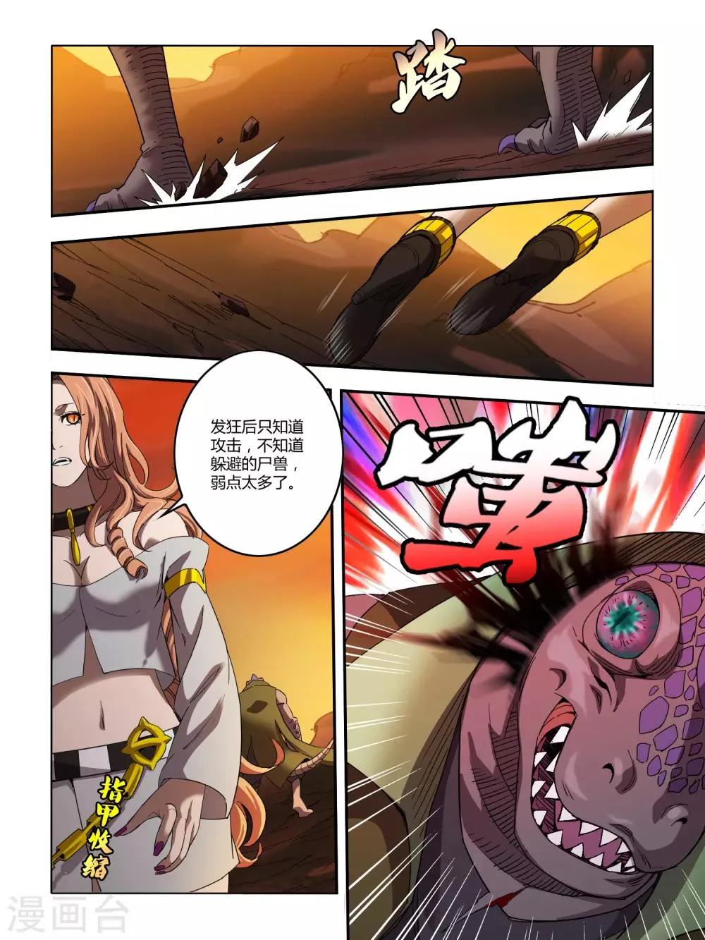 第114话 第5页