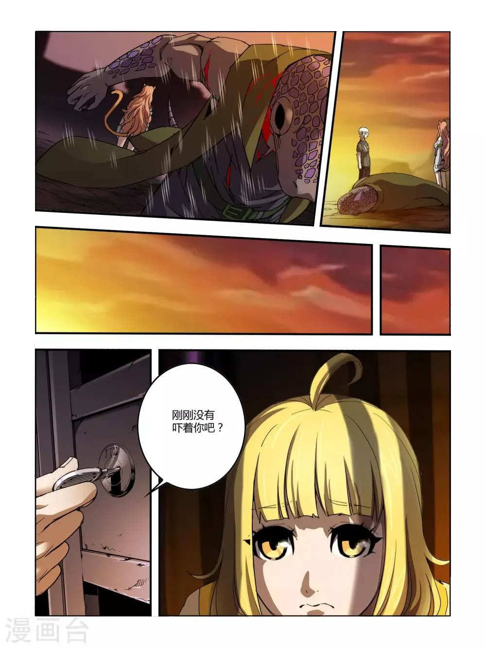 第114话 第6页