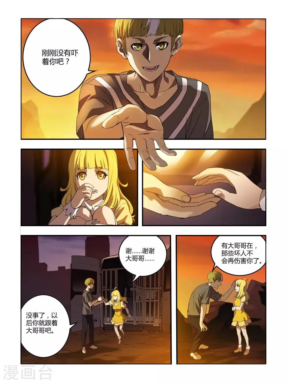 第114话 第7页