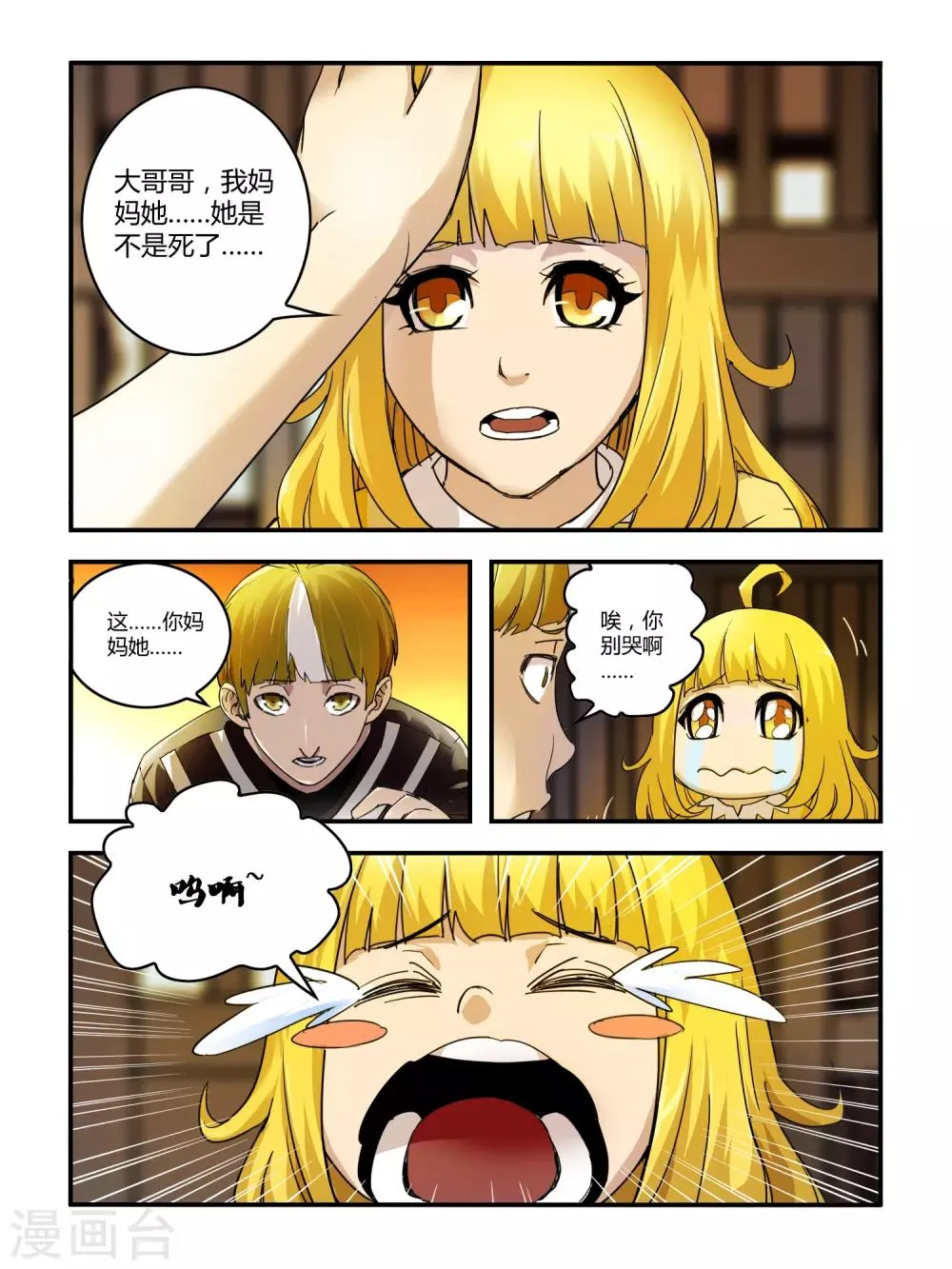 第114话 第8页